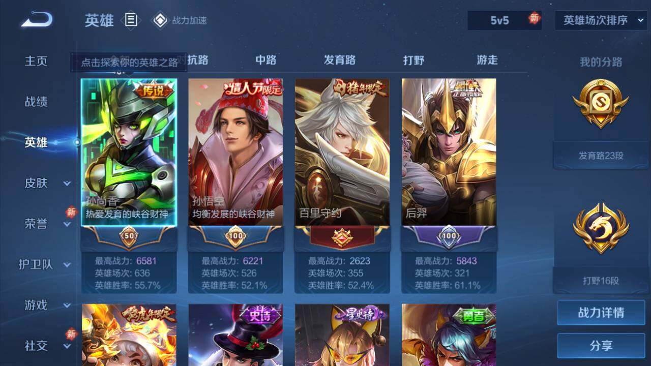WZEY3166740王者荣耀账号详情图6 WZEY3166740王者荣耀账号详情图6