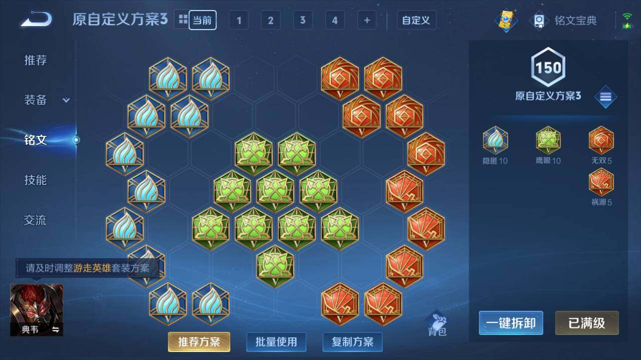 WZEY3166740王者荣耀账号详情图8 WZEY3166740王者荣耀账号详情图8