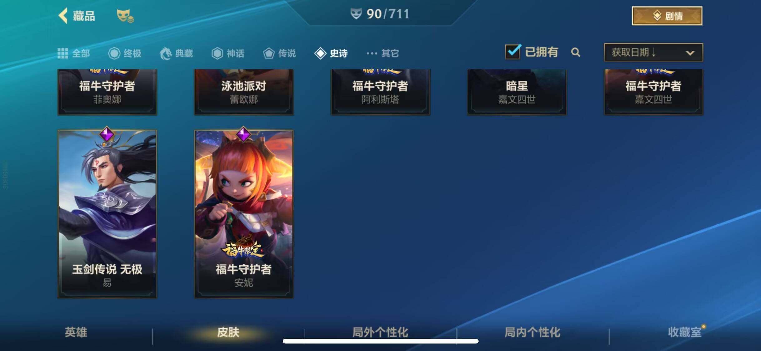 LOMEY31313LOL手游账号详情图9