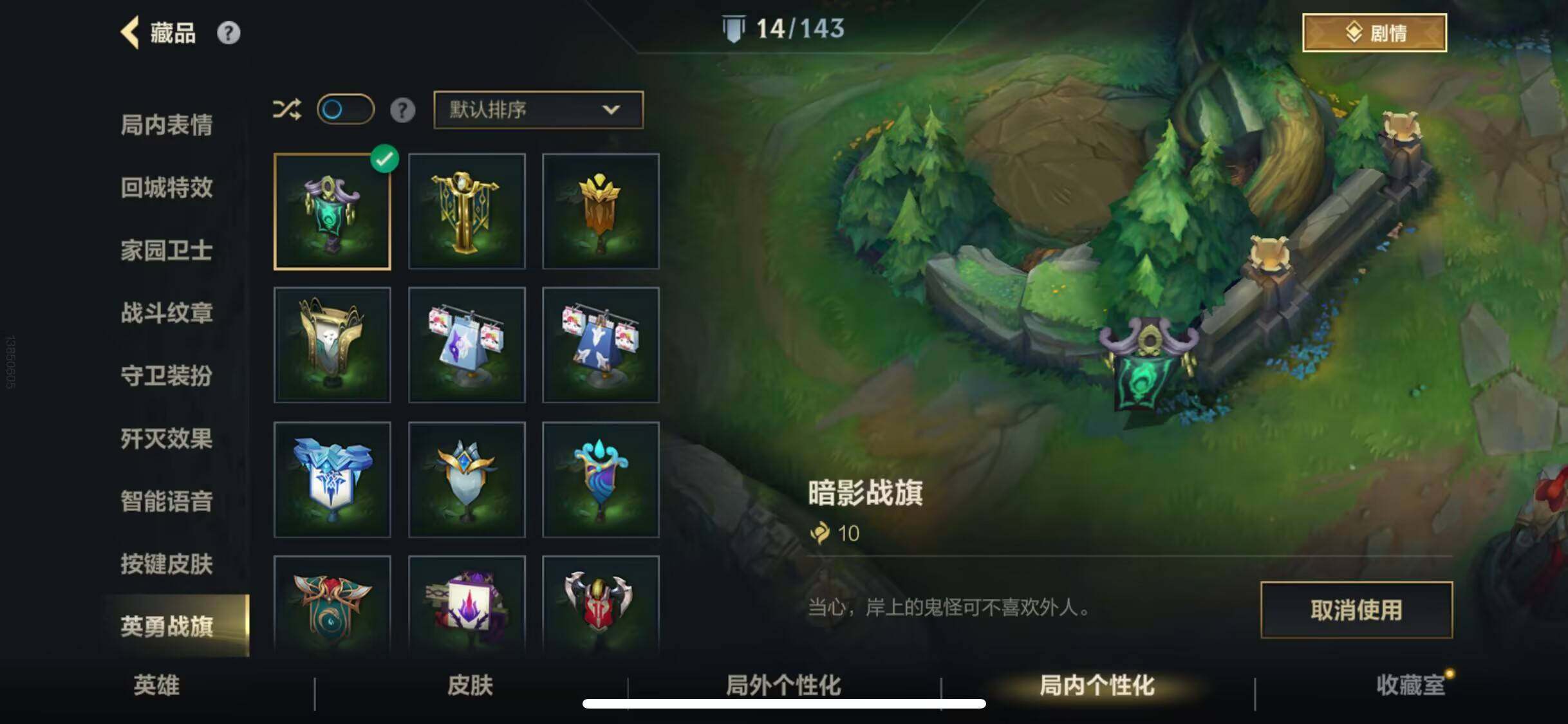 LOMEY31313LOL手游账号详情图10
