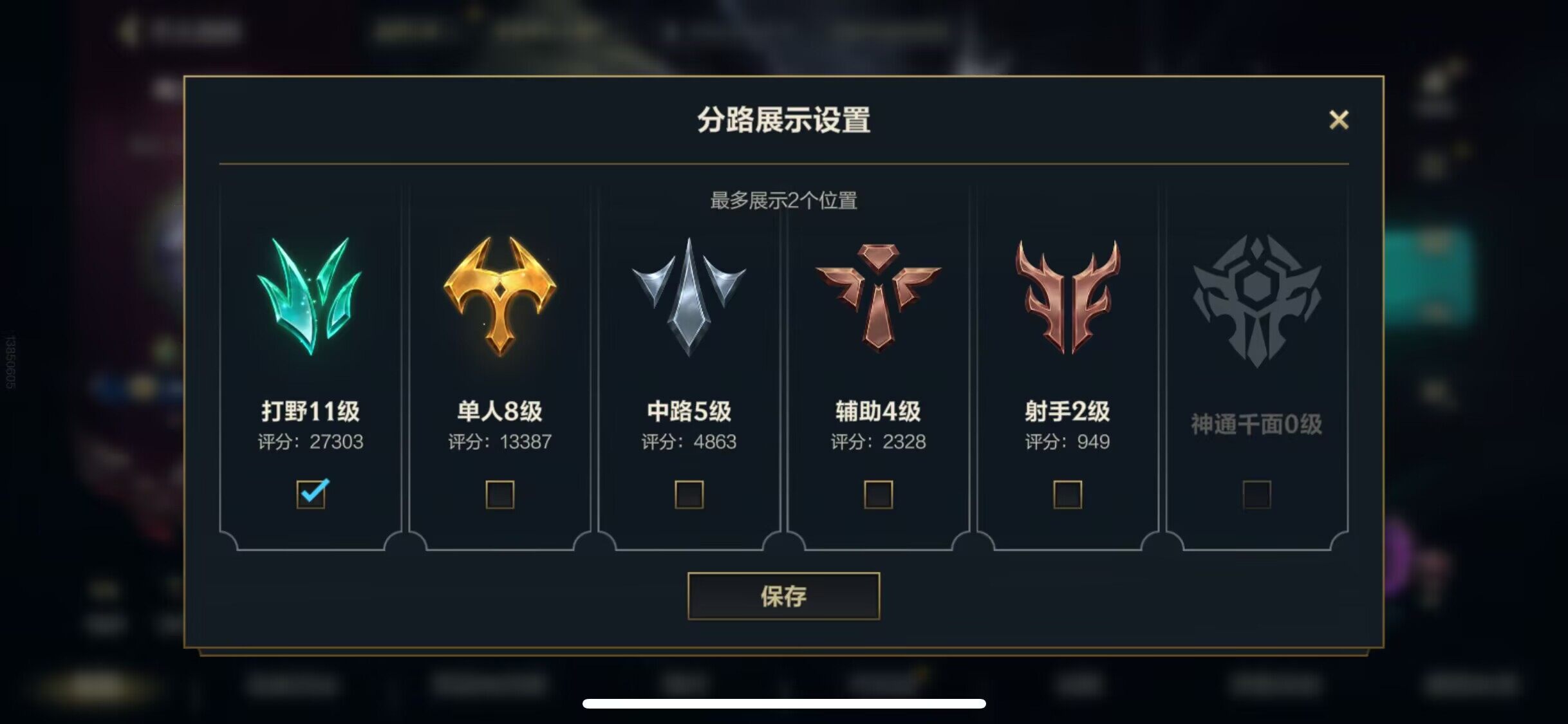 LOMEY31313LOL手游账号详情图13