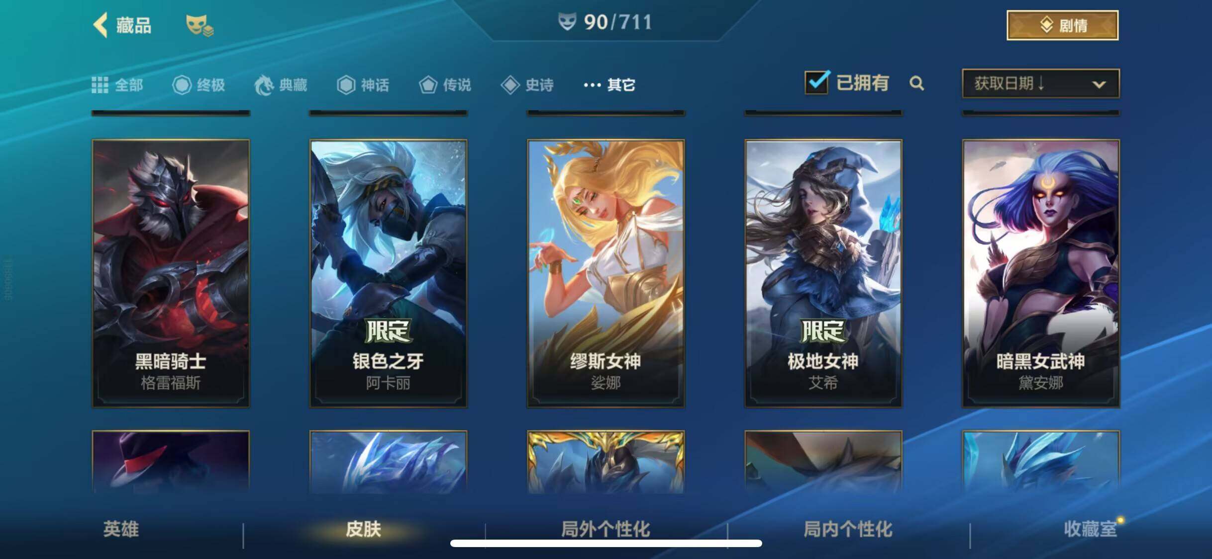 LOMEY31313LOL手游账号详情图16