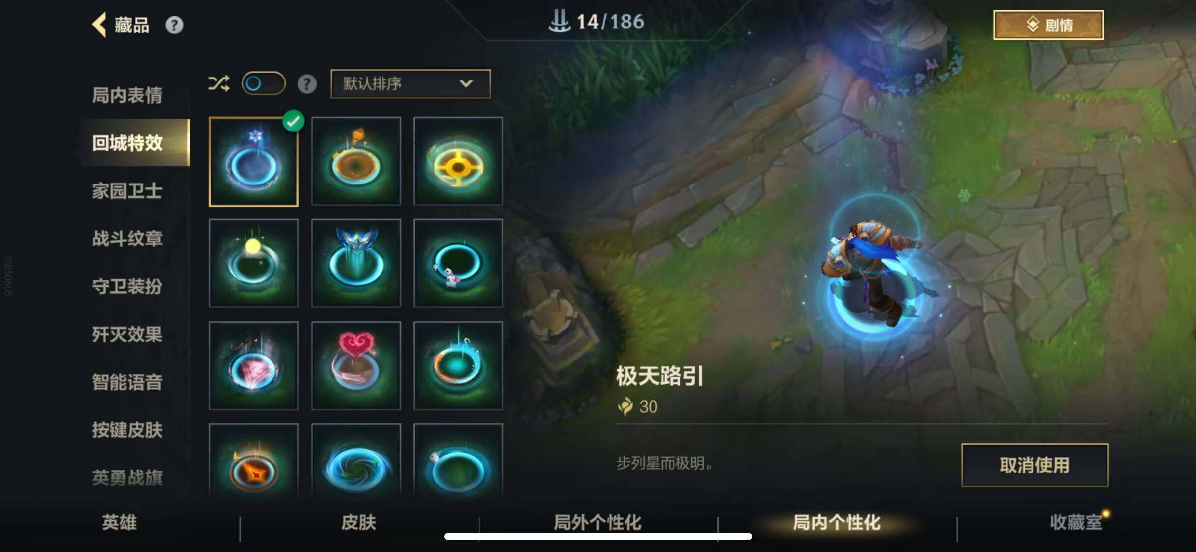 LOMEY31313LOL手游账号详情图18