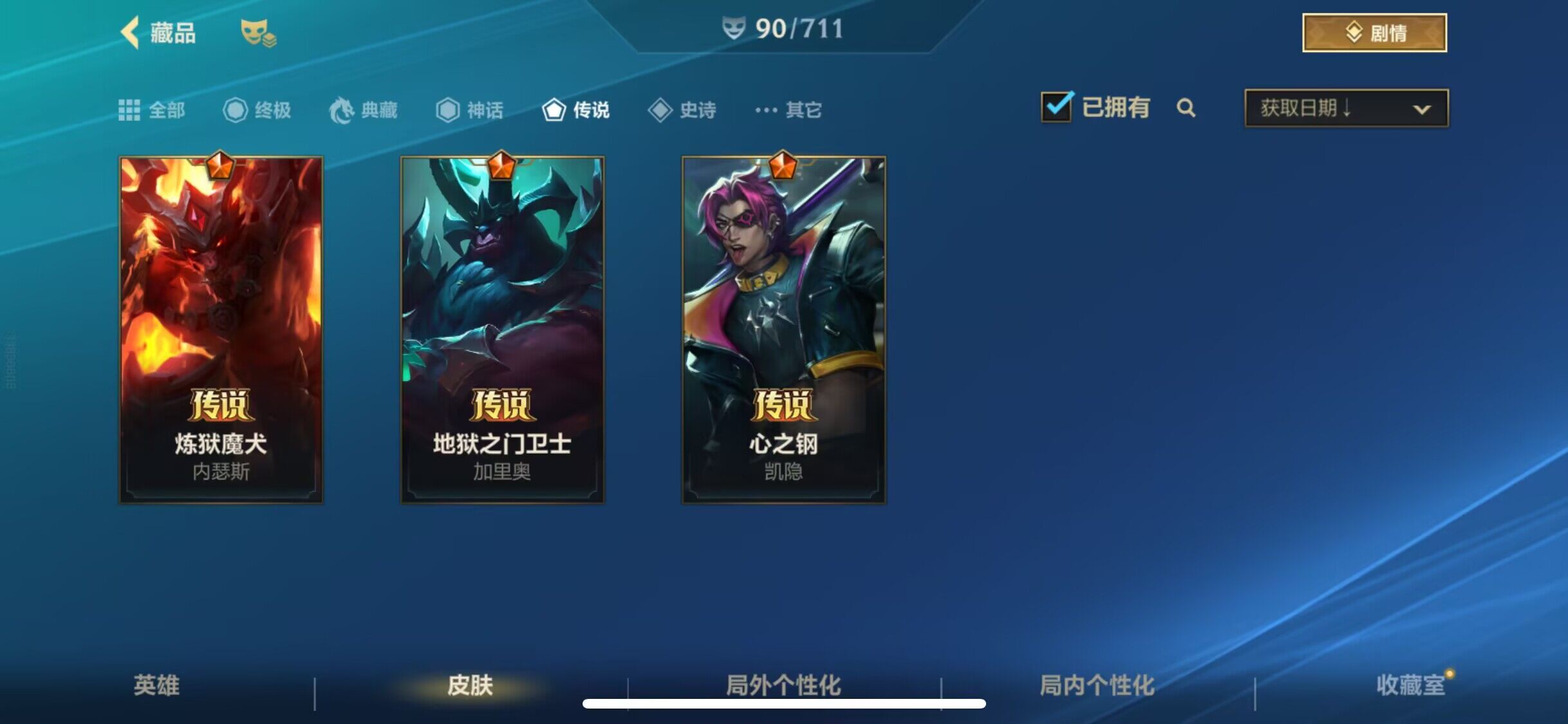 LOMEY31313LOL手游账号详情图19
