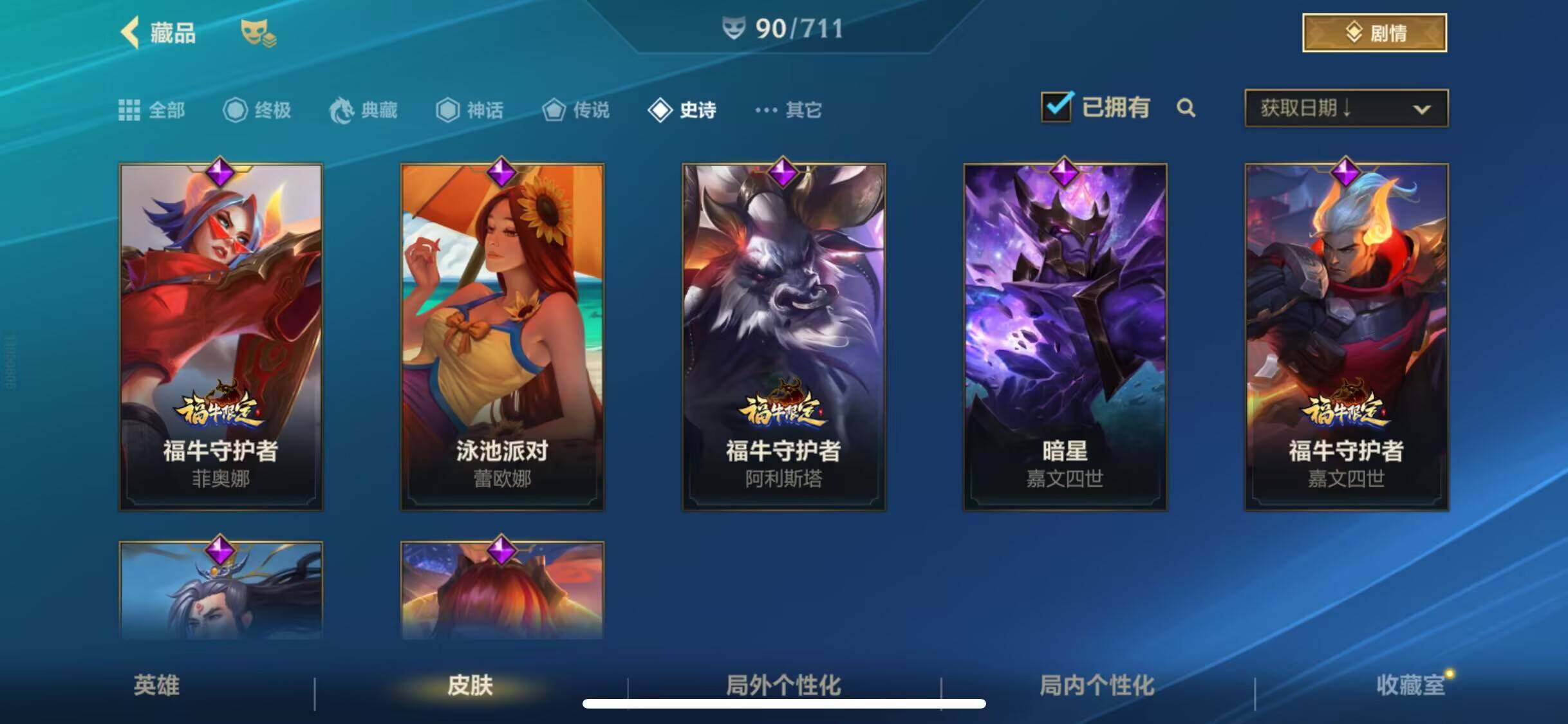 LOMEY31313LOL手游账号详情图24