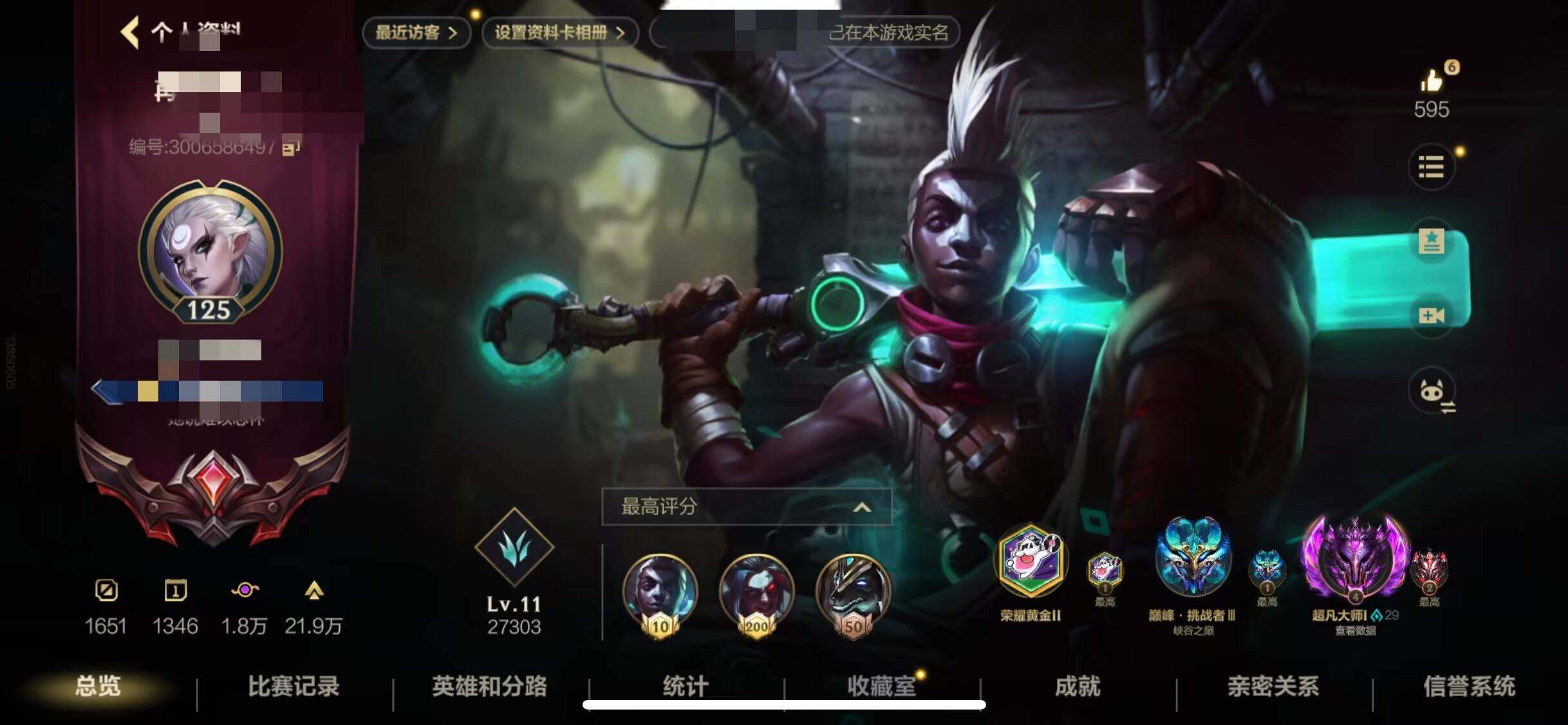 LOMEY31313LOL手游账号详情图25