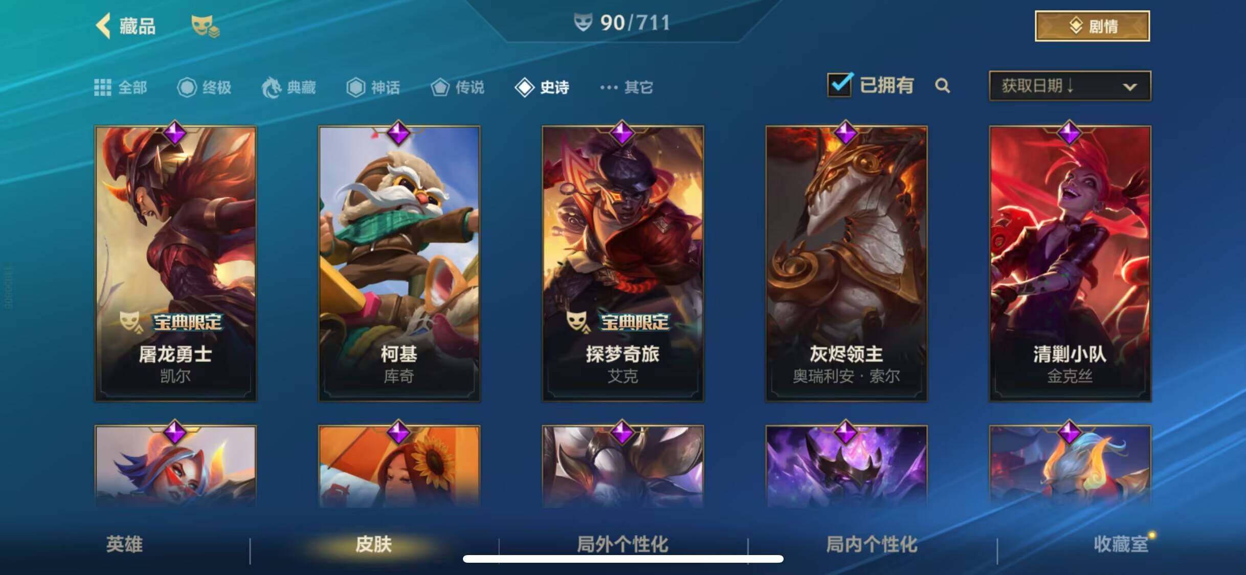 LOMEY31313LOL手游账号详情图26
