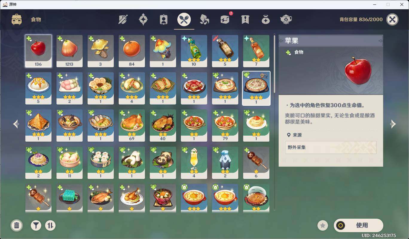 YSEY33854原神账号详情图7 YSEY33854原神账号详情图7