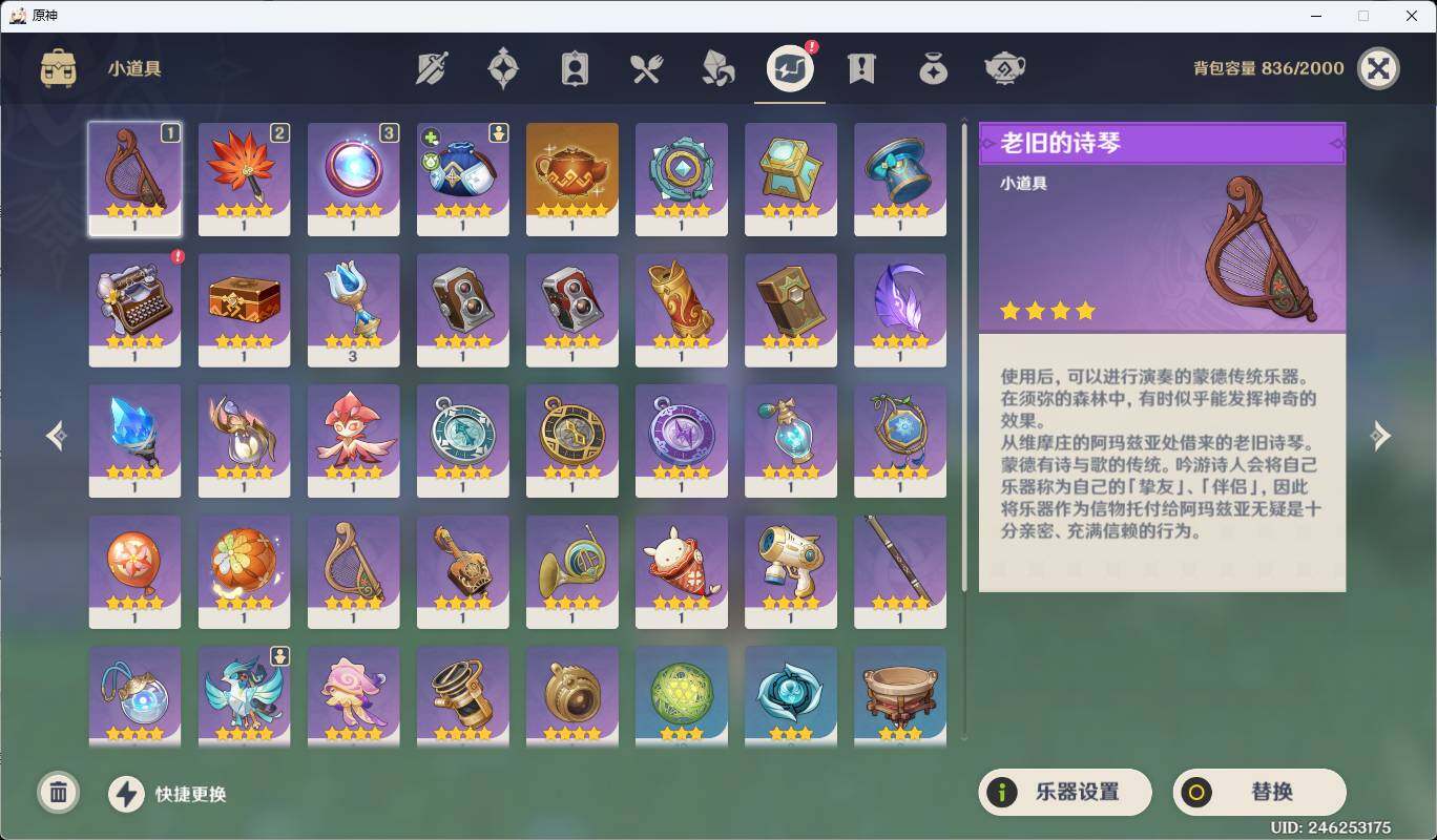 YSEY33854原神账号详情图10 YSEY33854原神账号详情图10