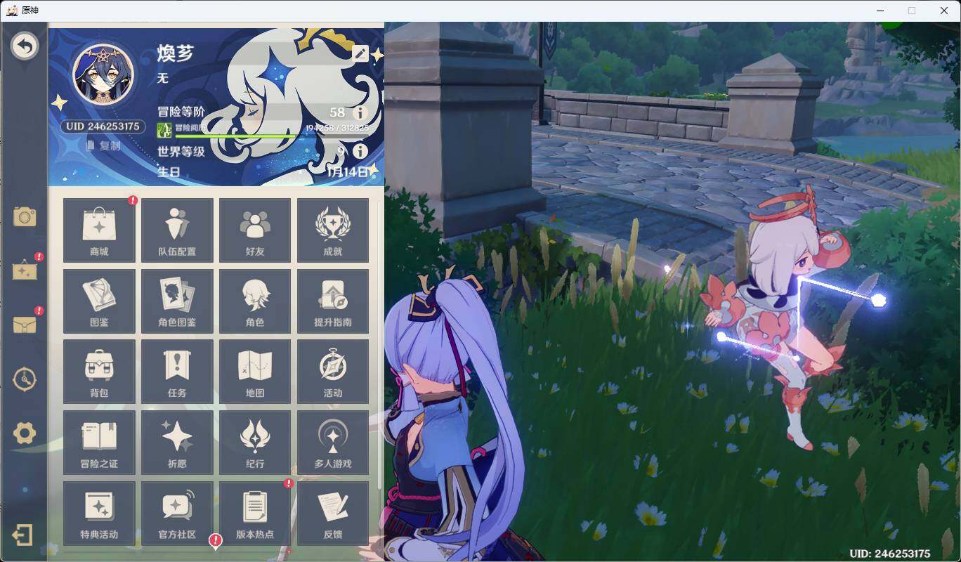 YSEY33854原神账号详情图14 YSEY33854原神账号详情图14