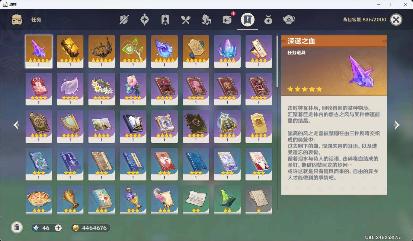 YSEY33854原神账号详情图15 YSEY33854原神账号详情图15