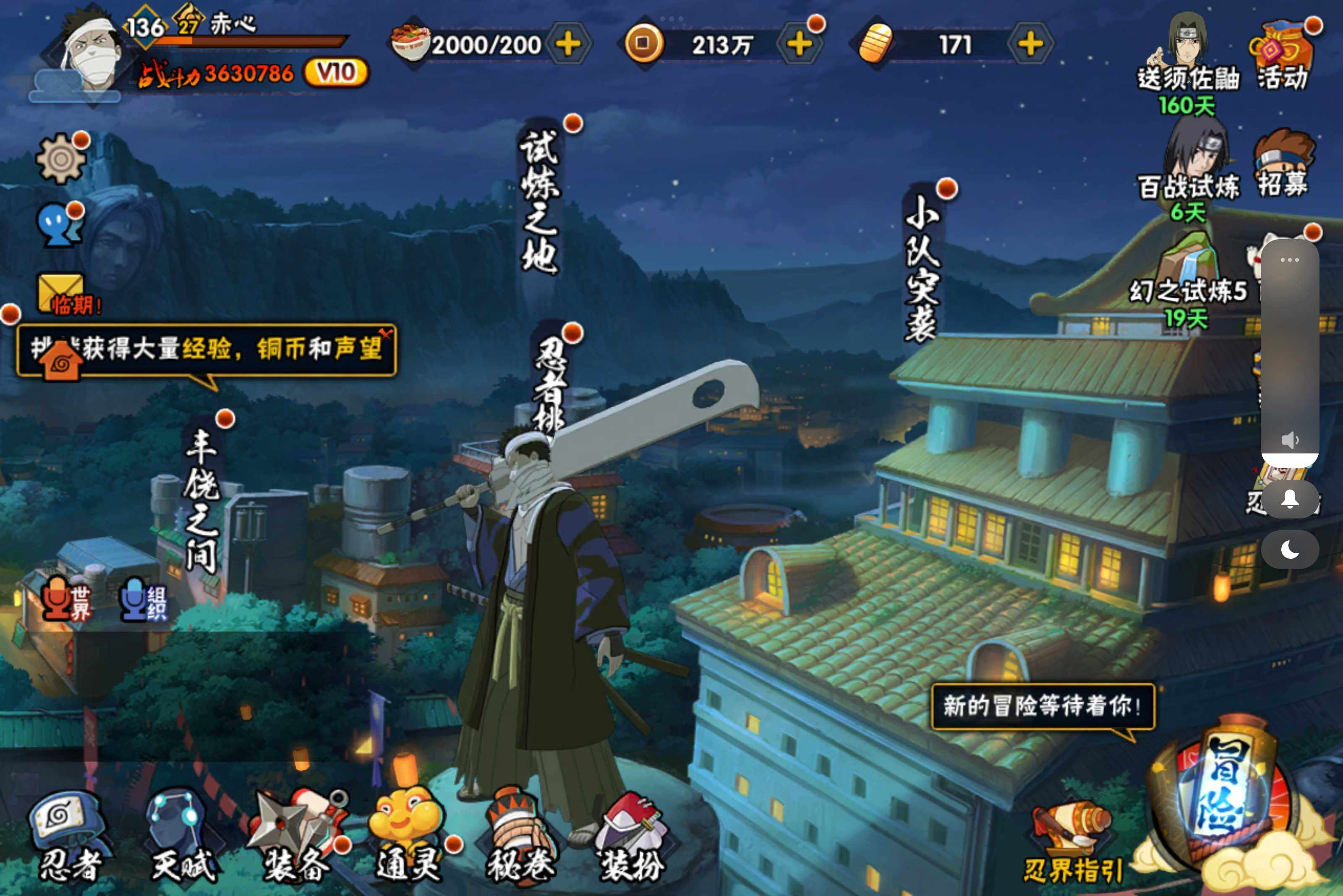 HYCMW314442火影忍者账号详情图3