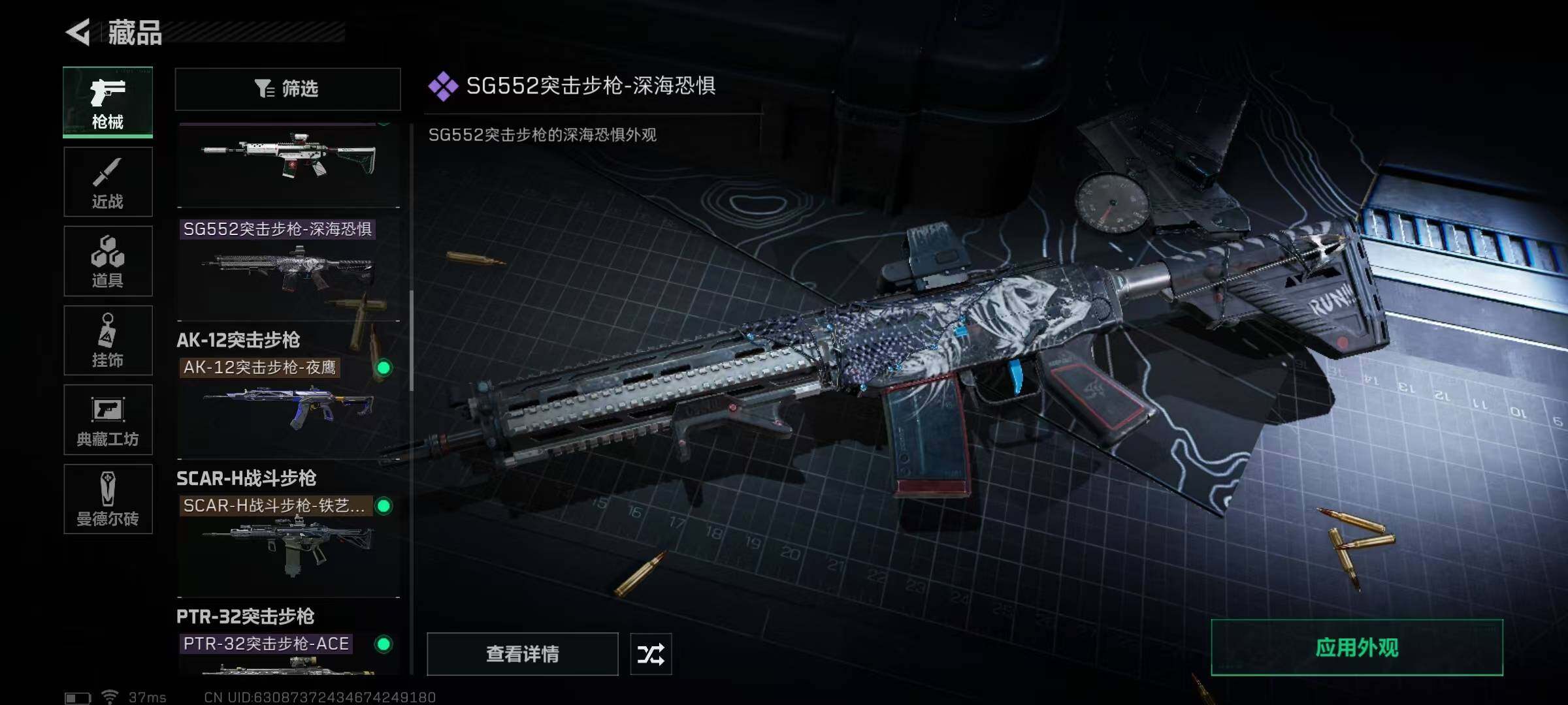 SJZEY36424三角洲行动账号详情图8 SJZEY36424三角洲行动账号详情图8