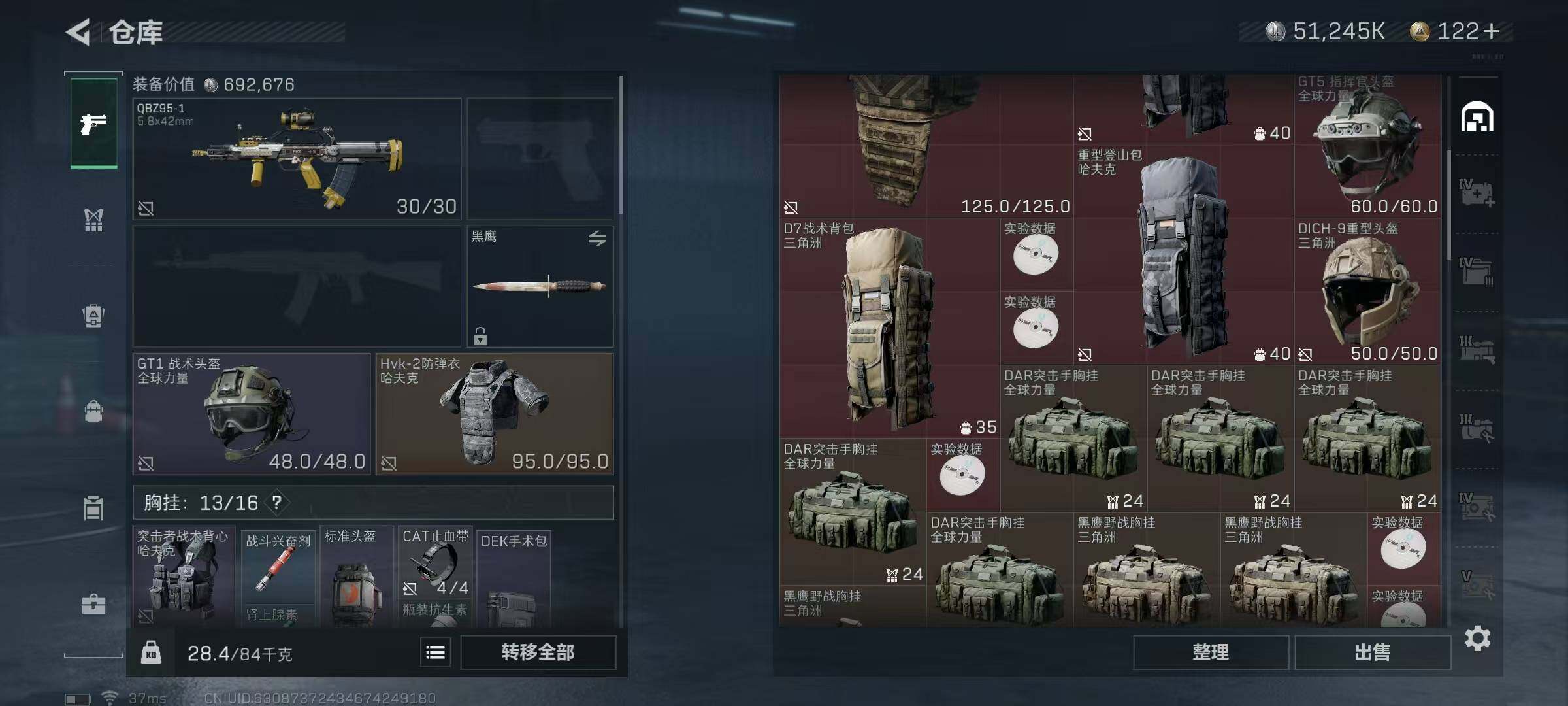 SJZEY36424三角洲行动账号详情图12 SJZEY36424三角洲行动账号详情图12