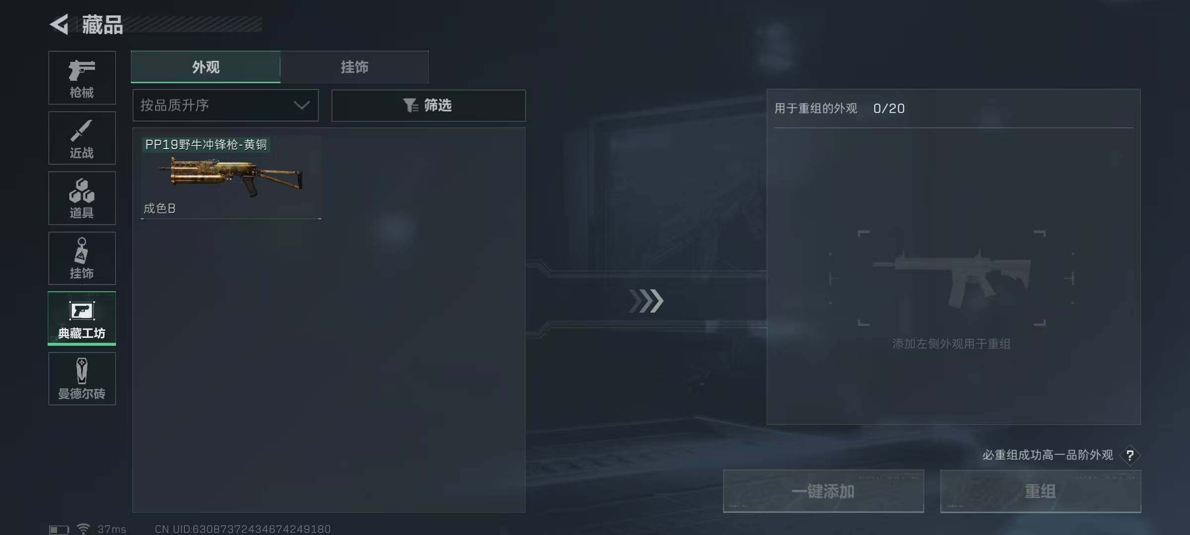 SJZEY36424三角洲行动账号详情图14 SJZEY36424三角洲行动账号详情图14
