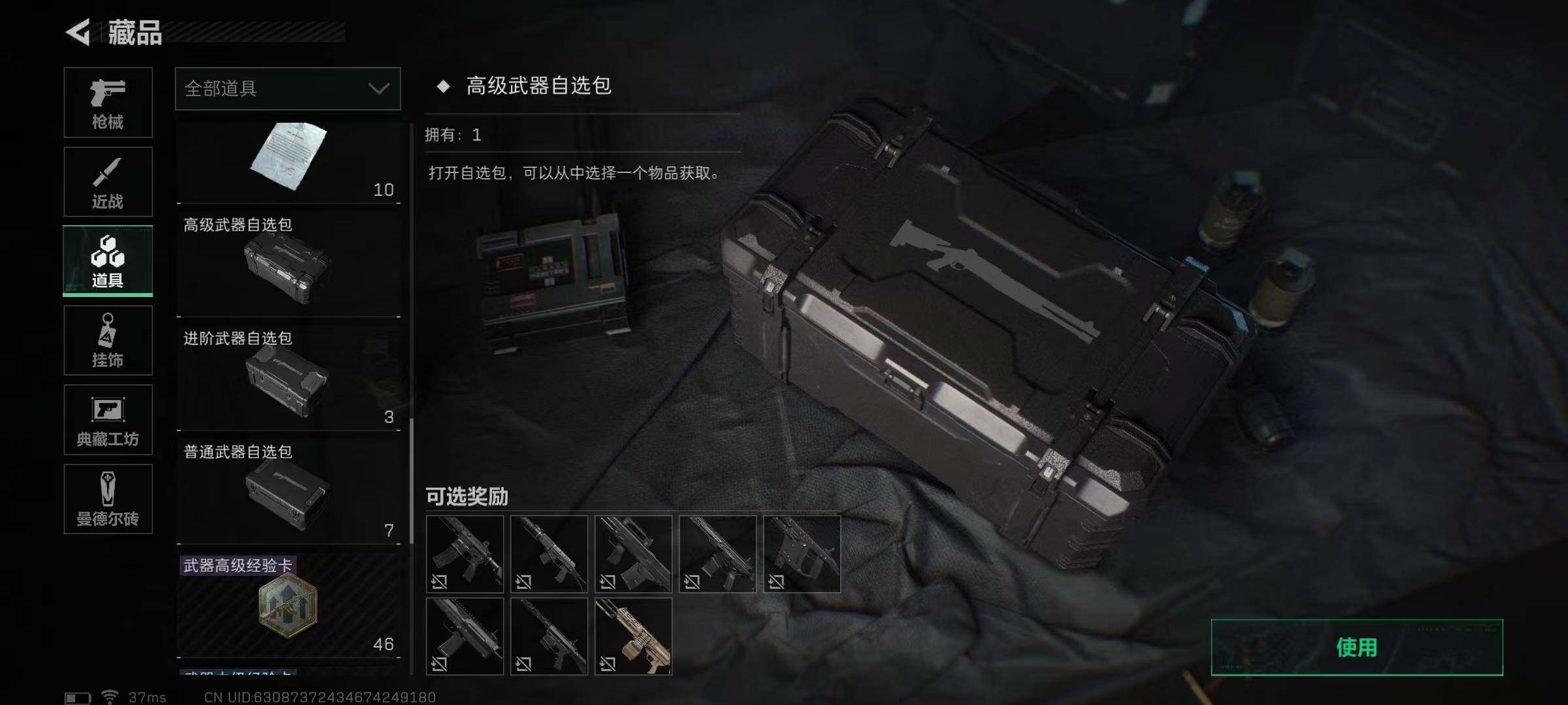 SJZEY36424三角洲行动账号详情图18 SJZEY36424三角洲行动账号详情图18