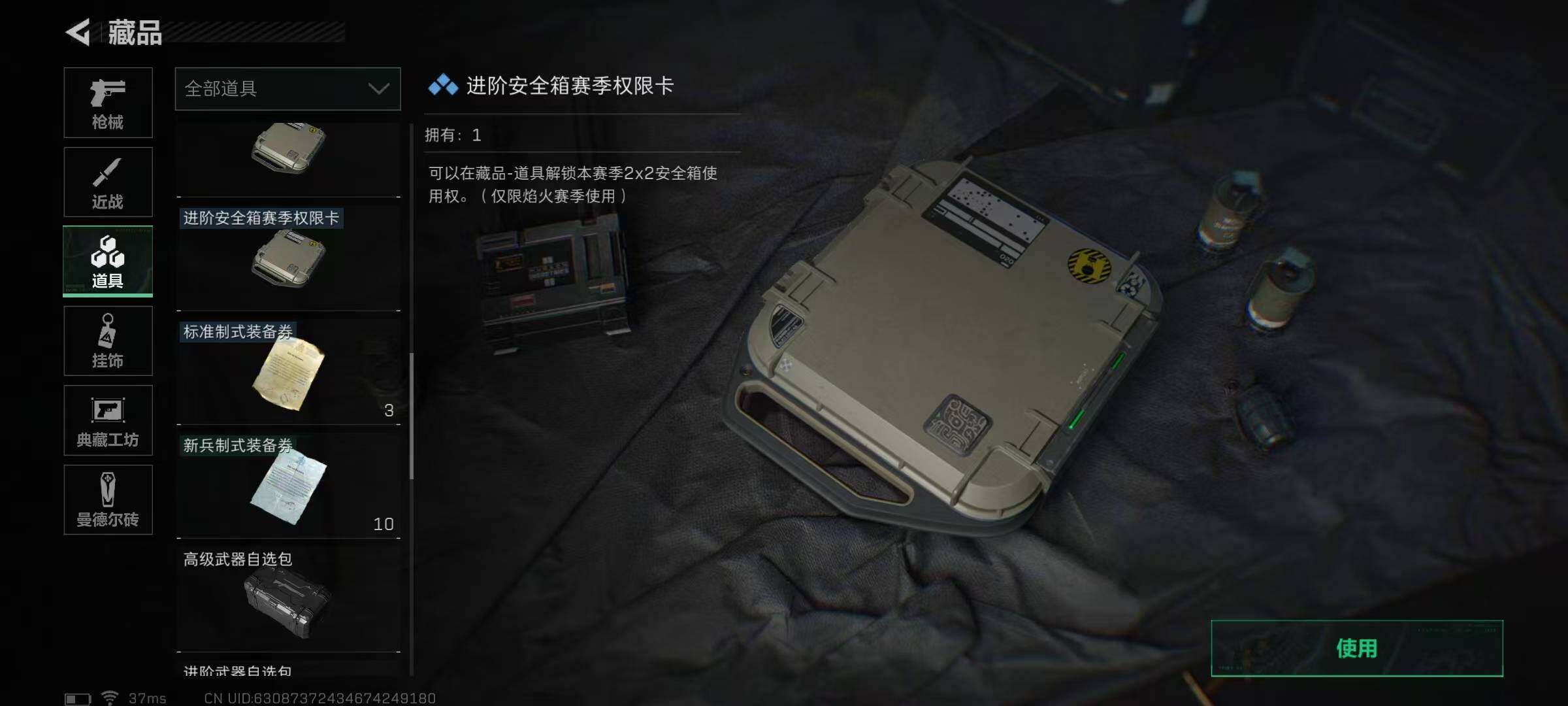 SJZEY36424三角洲行动账号详情图19 SJZEY36424三角洲行动账号详情图19