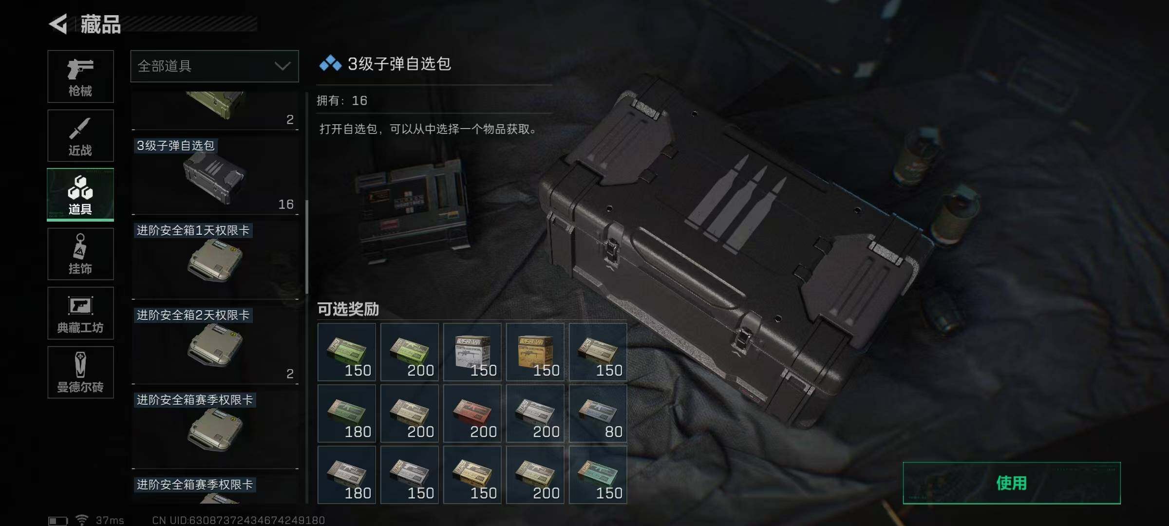 SJZEY36424三角洲行动账号详情图20 SJZEY36424三角洲行动账号详情图20