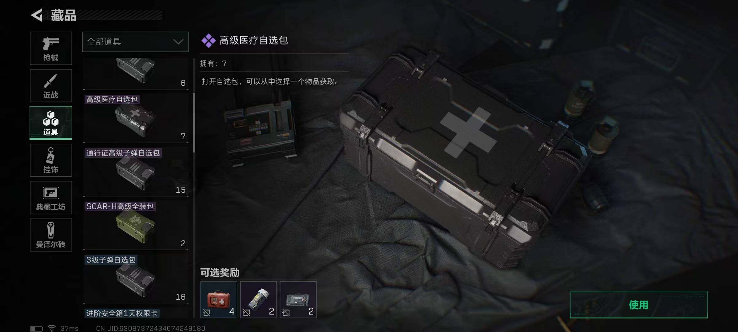 SJZEY36424三角洲行动账号详情图21 SJZEY36424三角洲行动账号详情图21