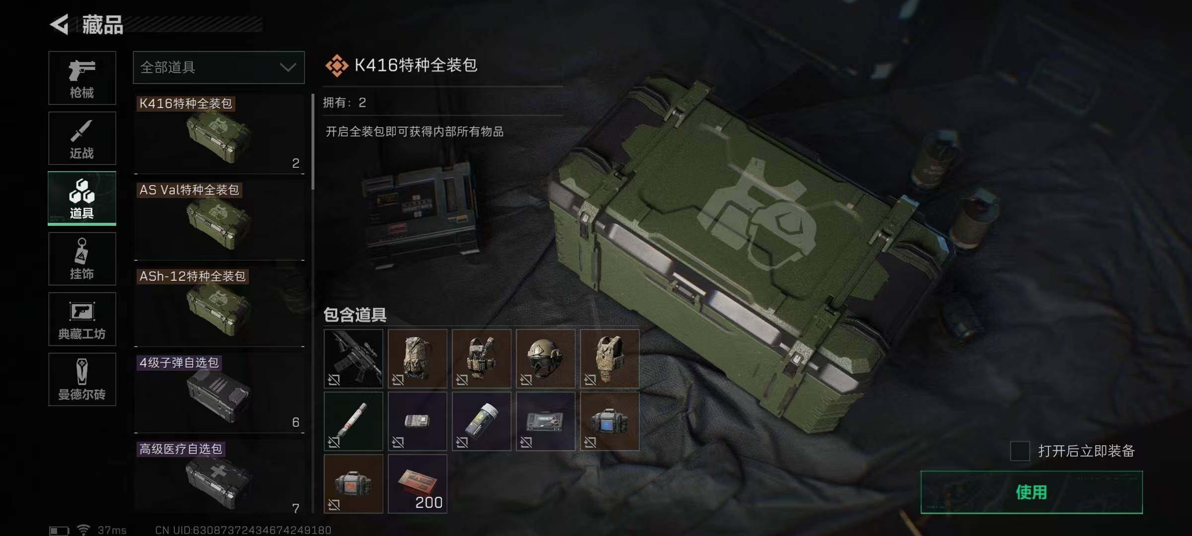 SJZEY36424三角洲行动账号详情图22 SJZEY36424三角洲行动账号详情图22