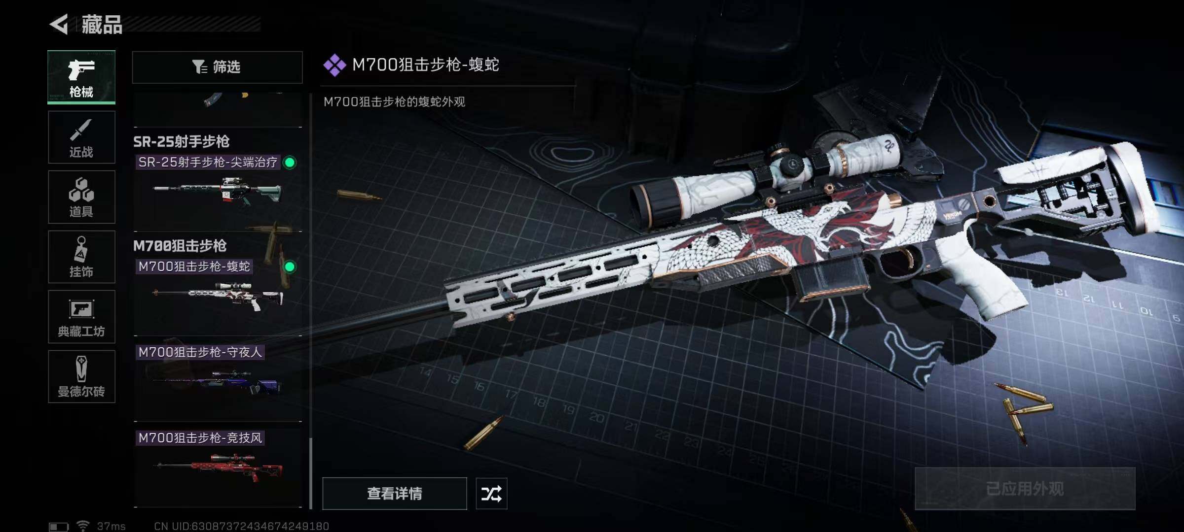 SJZEY36424三角洲行动账号详情图23 SJZEY36424三角洲行动账号详情图23