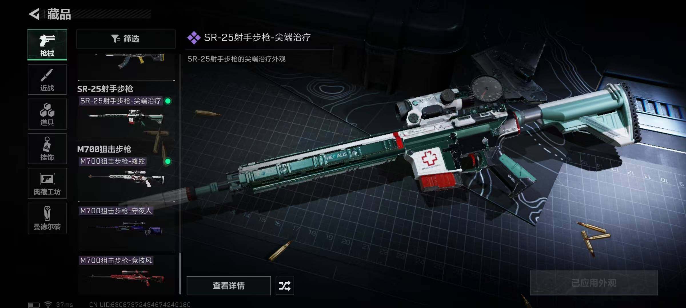 SJZEY36424三角洲行动账号详情图24 SJZEY36424三角洲行动账号详情图24