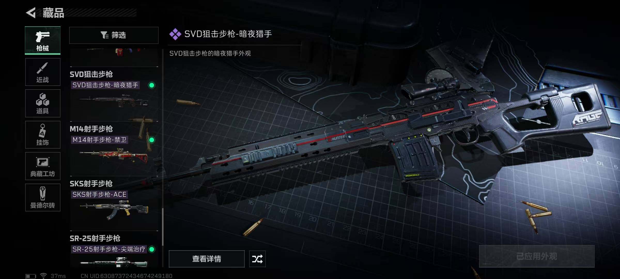 SJZEY36424三角洲行动账号详情图25 SJZEY36424三角洲行动账号详情图25