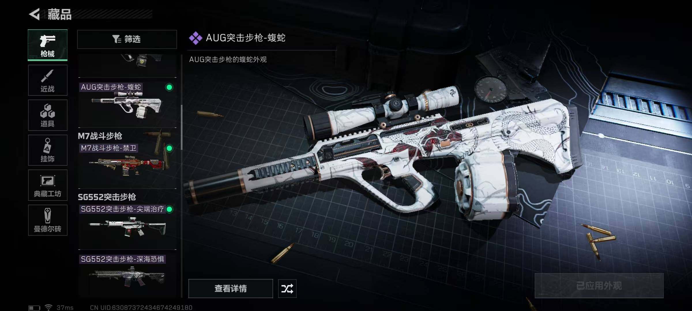 SJZEY36424三角洲行动账号详情图29 SJZEY36424三角洲行动账号详情图29