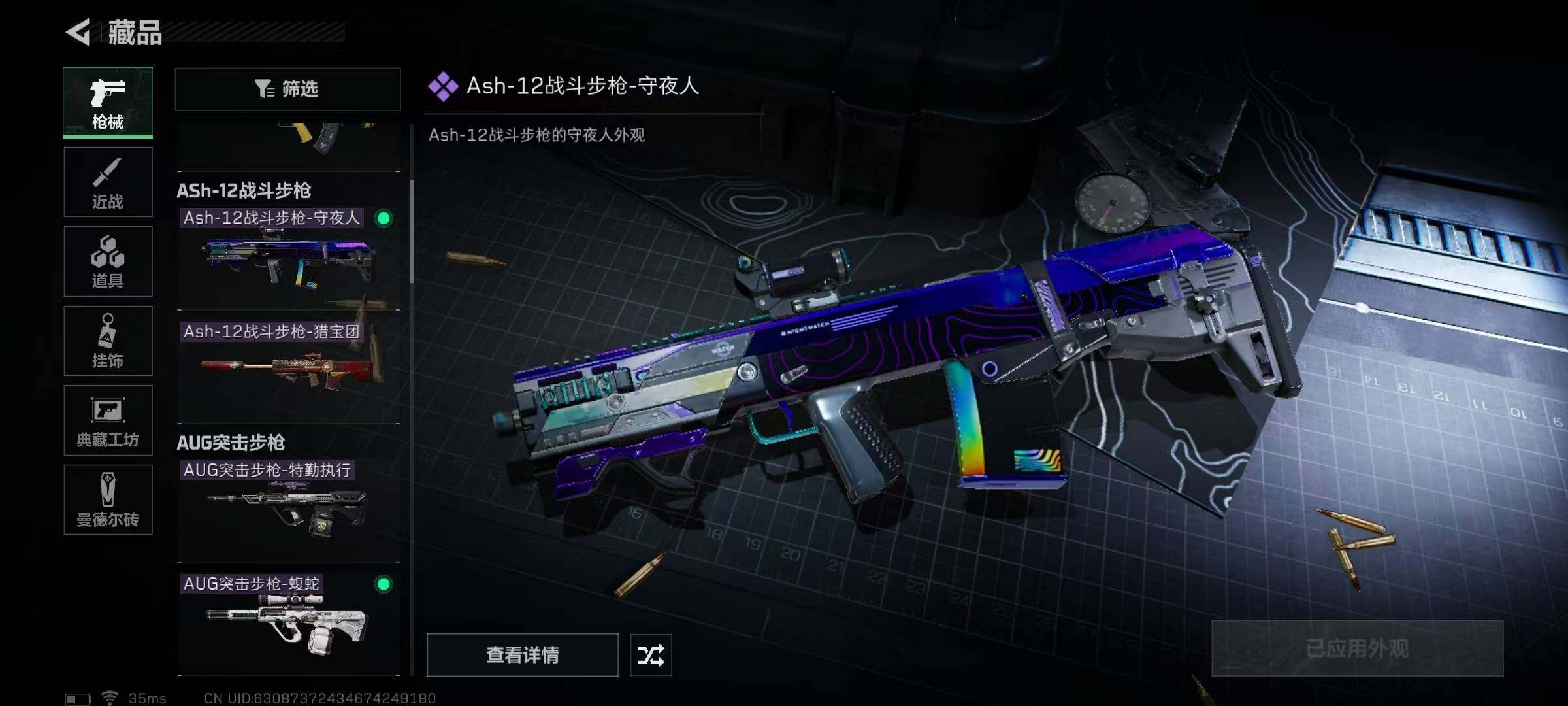 SJZEY36424三角洲行动账号详情图33 SJZEY36424三角洲行动账号详情图33