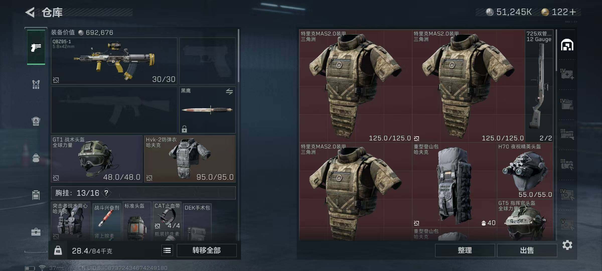 SJZEY36424三角洲行动账号详情图45 SJZEY36424三角洲行动账号详情图45