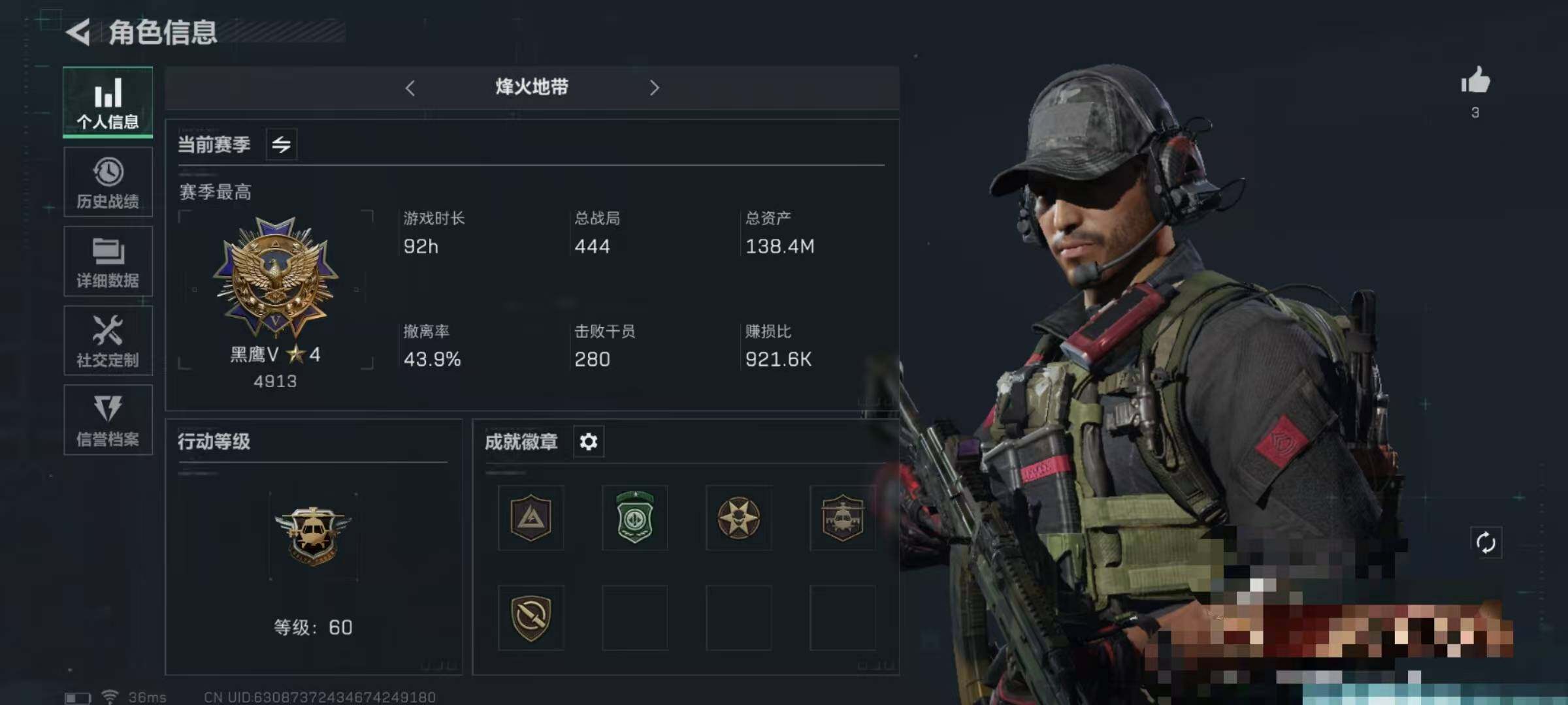 三角洲行动账号QQ【SJZ992】总资产(M)：138.4M/哈夫币(K)：51.24K/哈夫币(K)：51.24K/传说枪皮数：3/烽火地带等级：60_段位：黑鹰/无名-夜鹰/近战-黑鹰/SMG45冲锋枪-骑士/A