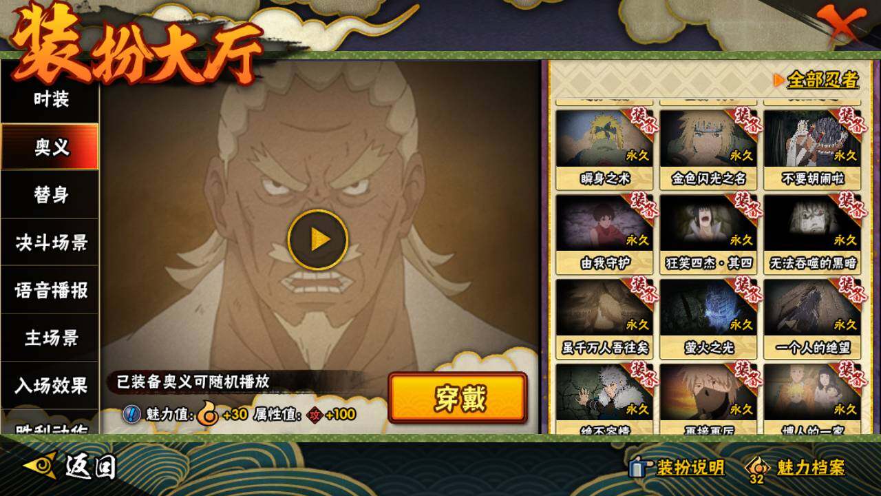 HYEY310891火影忍者账号详情图19 HYEY310891火影忍者账号详情图19