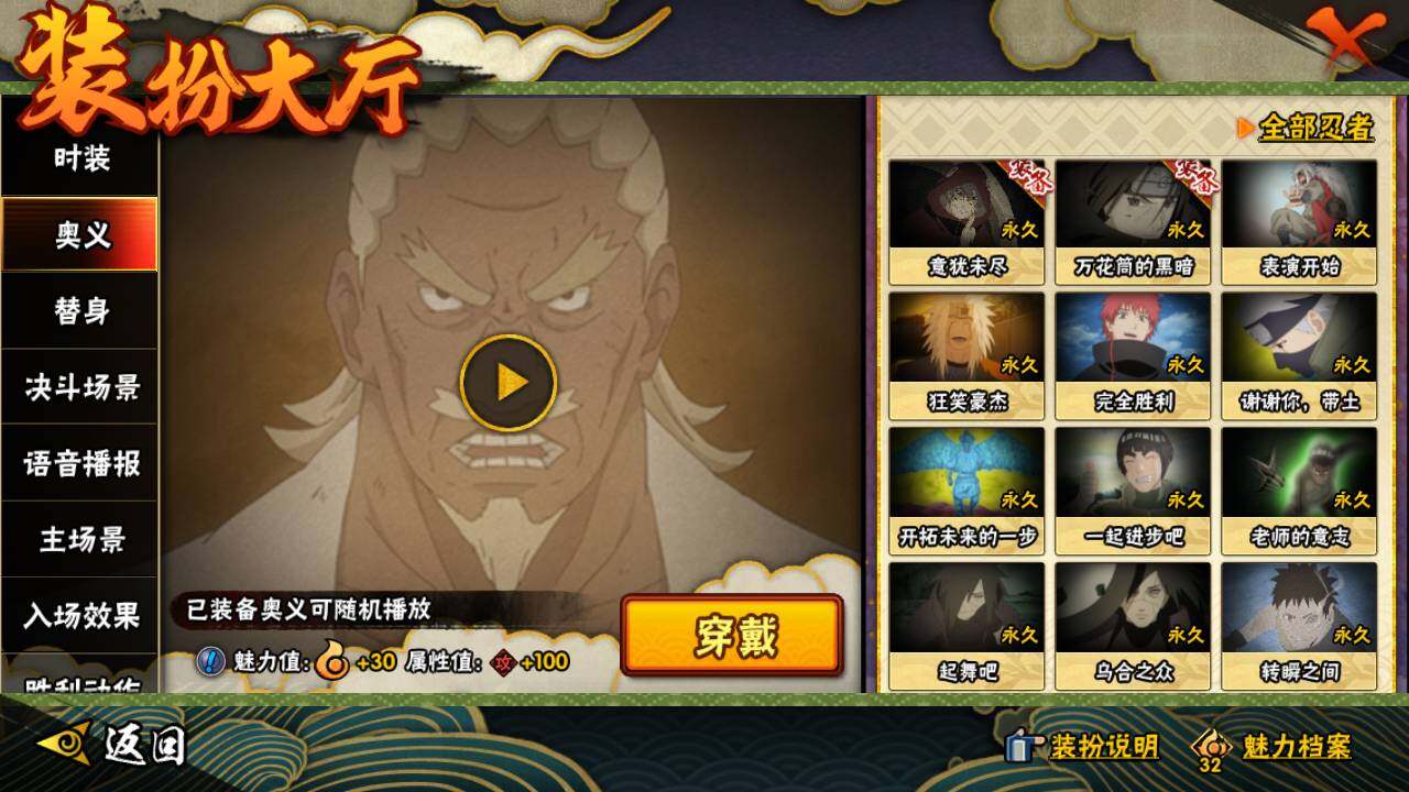 HYEY310891火影忍者账号详情图20 HYEY310891火影忍者账号详情图20