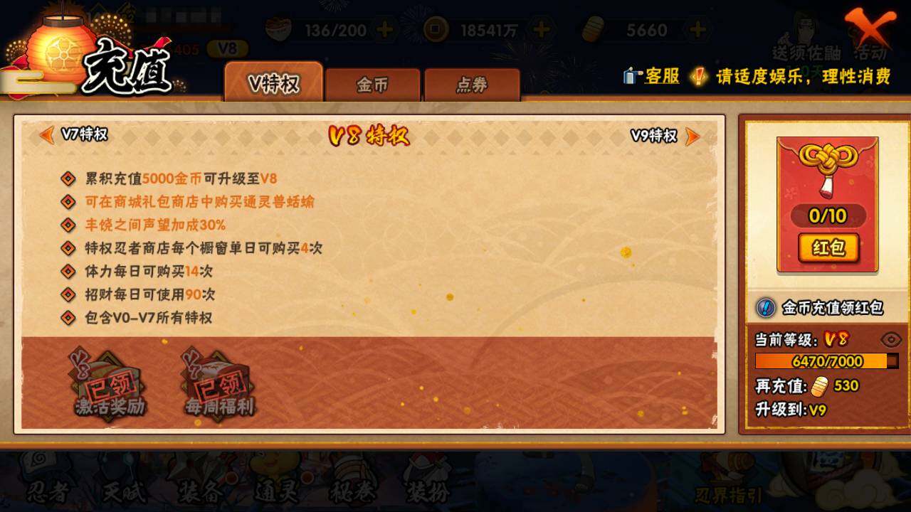 HYEY310891火影忍者账号详情图27 HYEY310891火影忍者账号详情图27