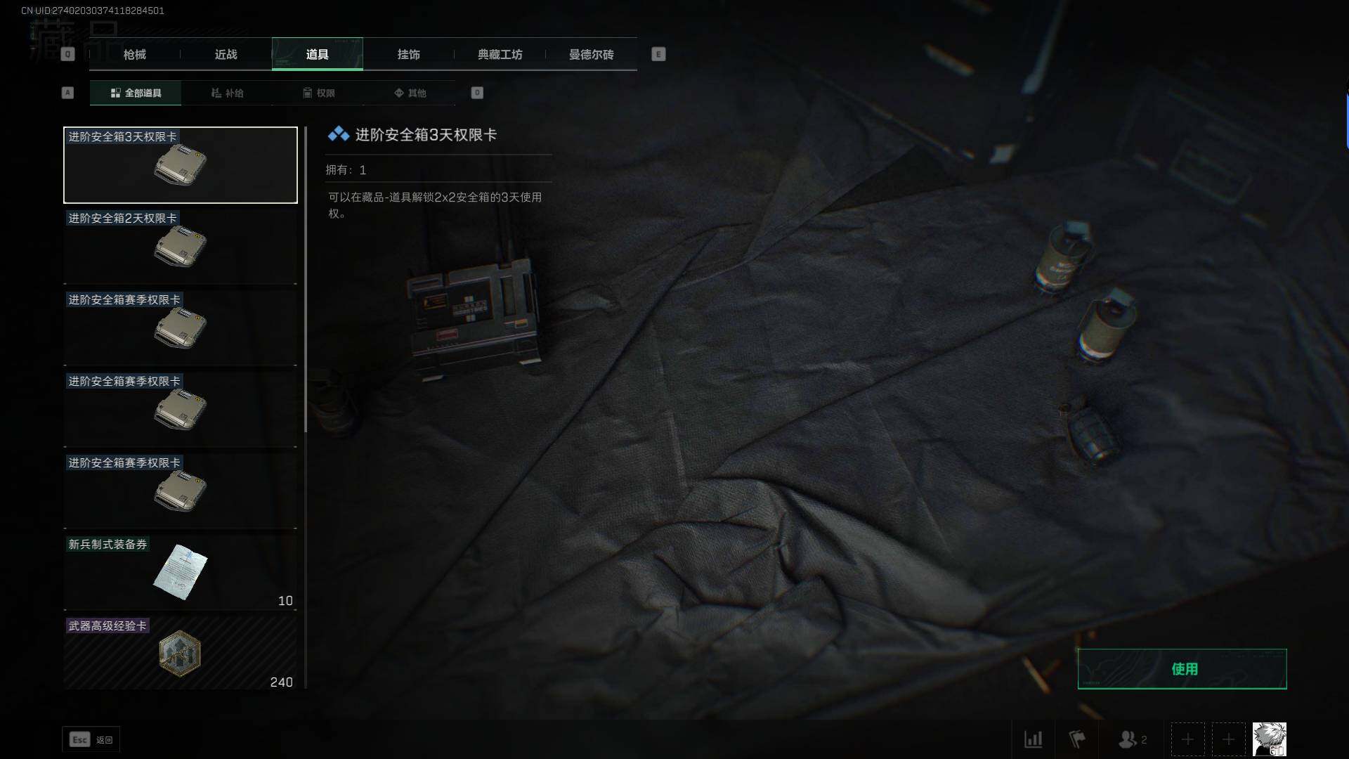 SJZEY36448三角洲行动账号详情图6