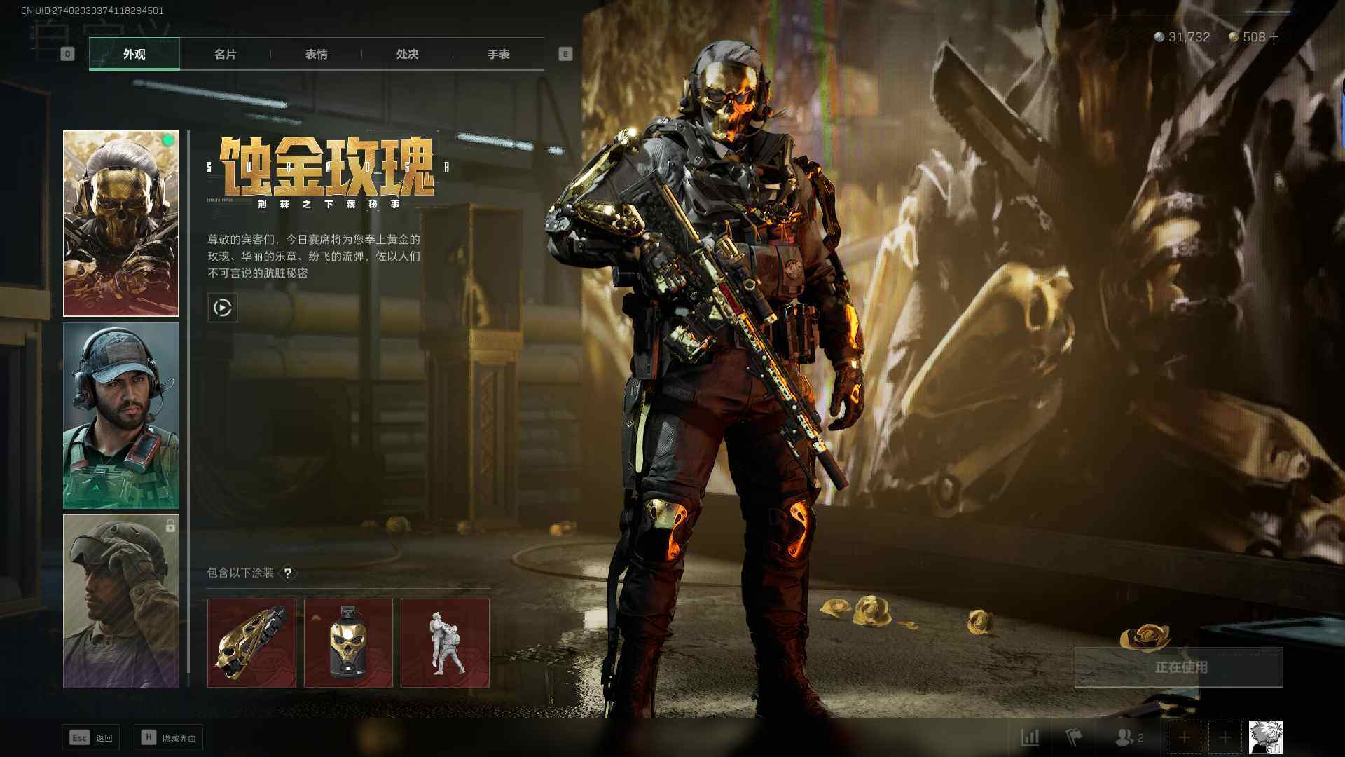 SJZEY36448三角洲行动账号详情图8
