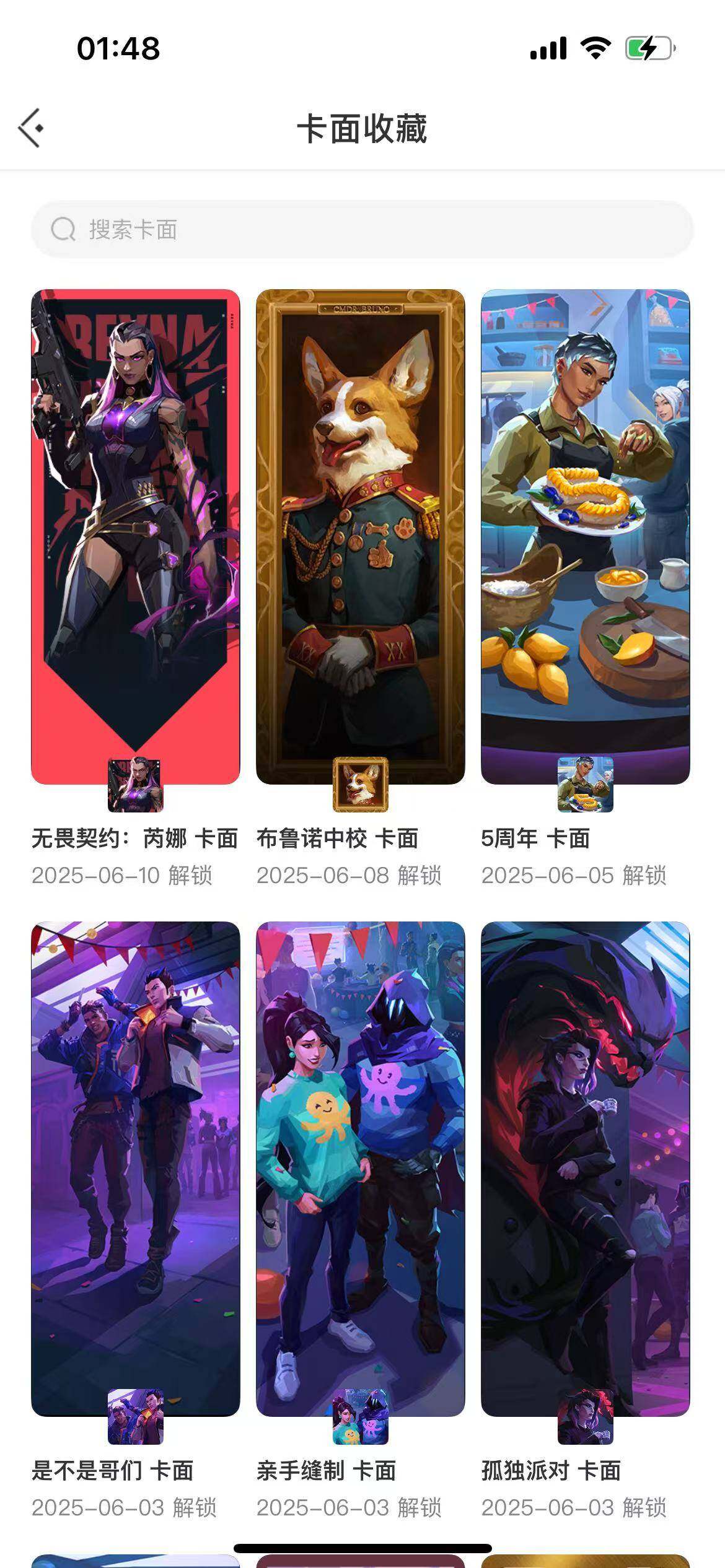 WWQEY36013无畏契约账号详情图7 WWQEY36013无畏契约账号详情图7