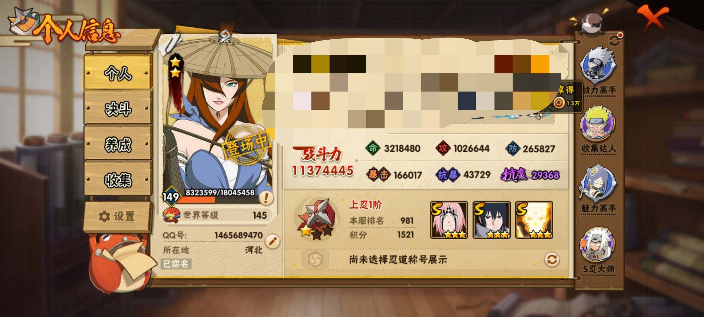 HYEY310892火影忍者账号详情图5 HYEY310892火影忍者账号详情图5