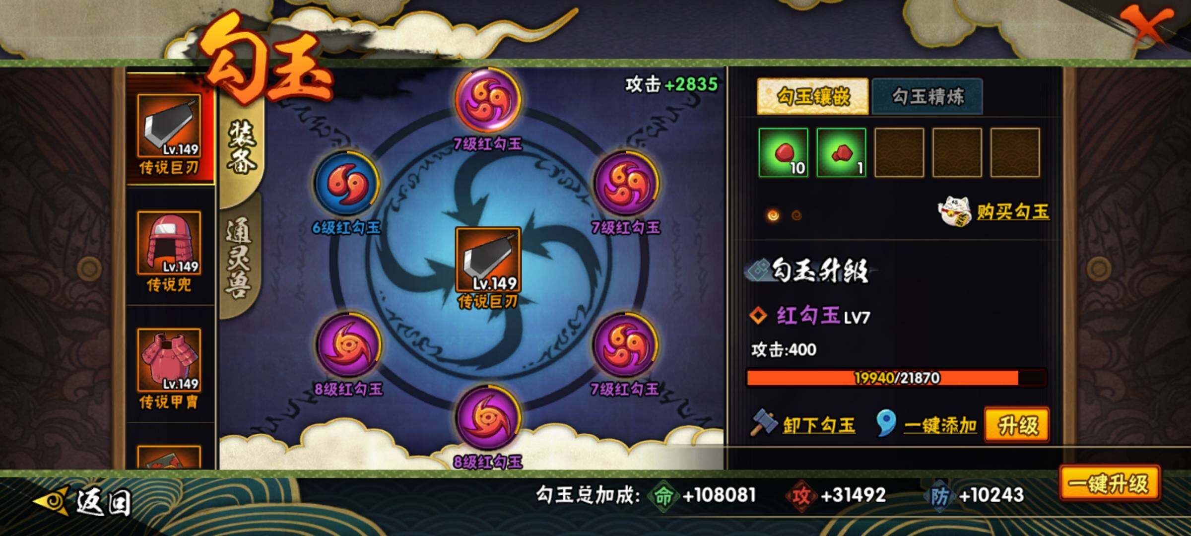 HYEY310892火影忍者账号详情图29 HYEY310892火影忍者账号详情图29