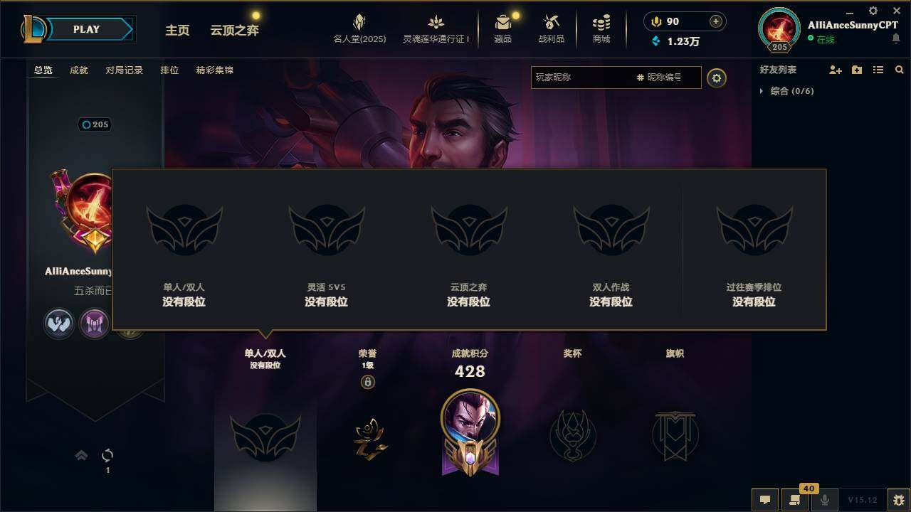 LOLEY37253英雄联盟账号详情图5 LOLEY37253英雄联盟账号详情图5