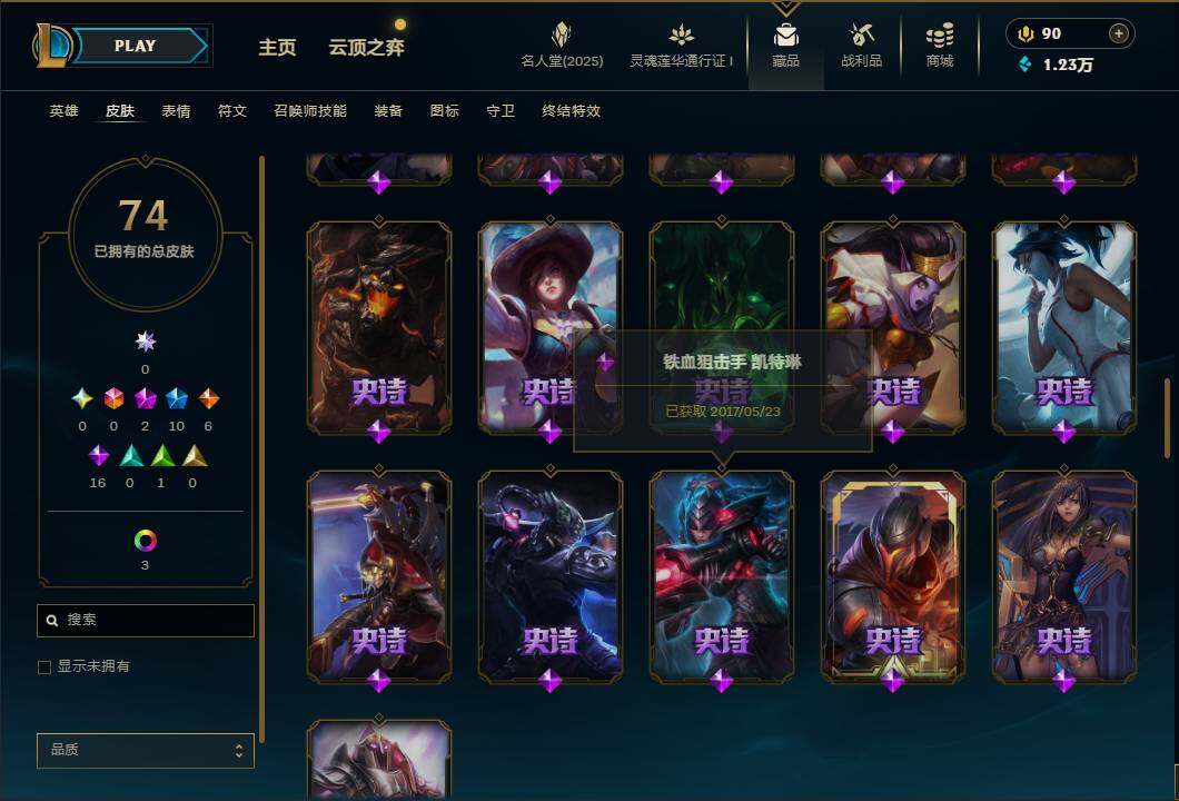 LOLEY37253英雄联盟账号详情图6 LOLEY37253英雄联盟账号详情图6