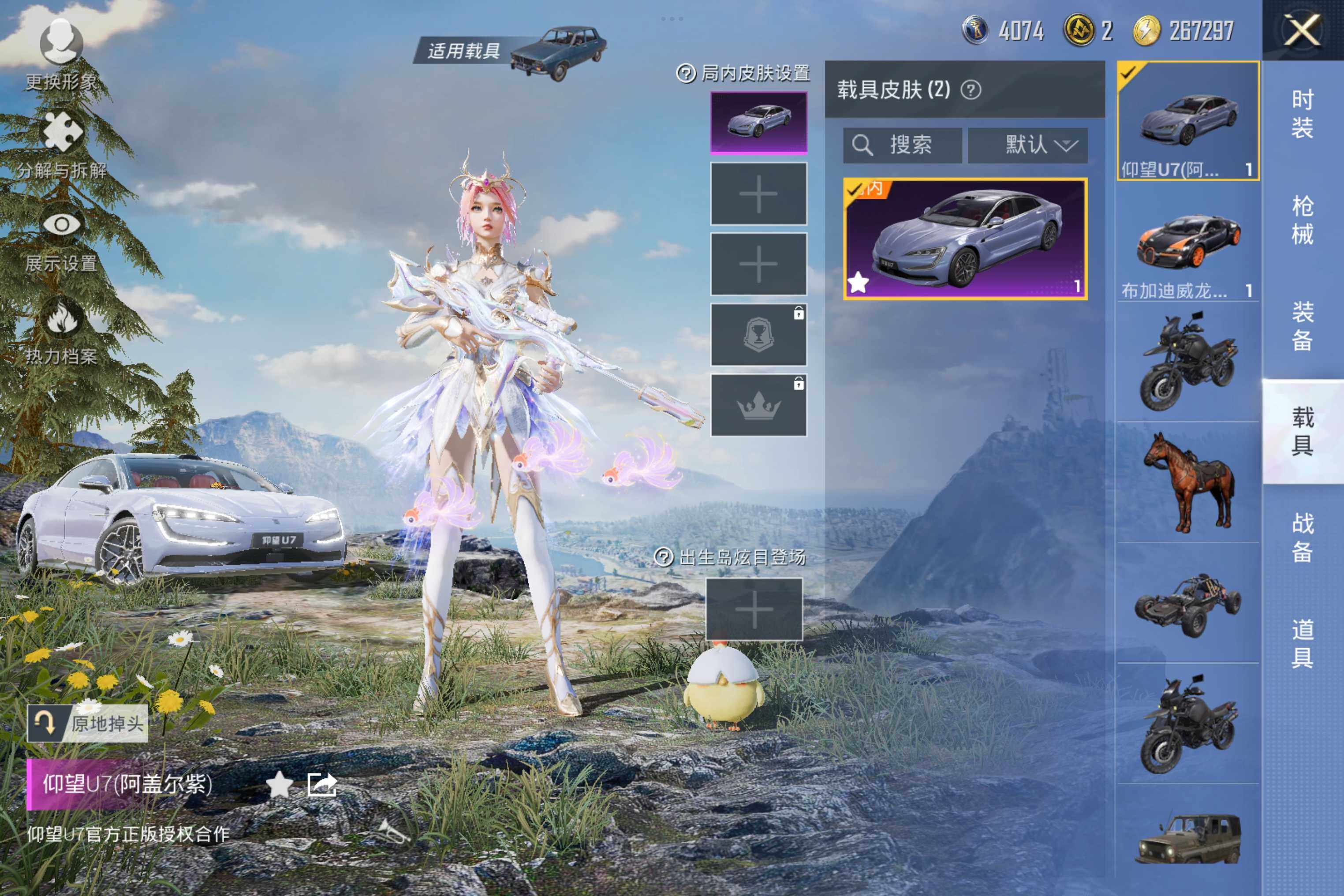 HPCMW3274295和平精英账号详情图5 HPCMW3274295和平精英账号详情图5