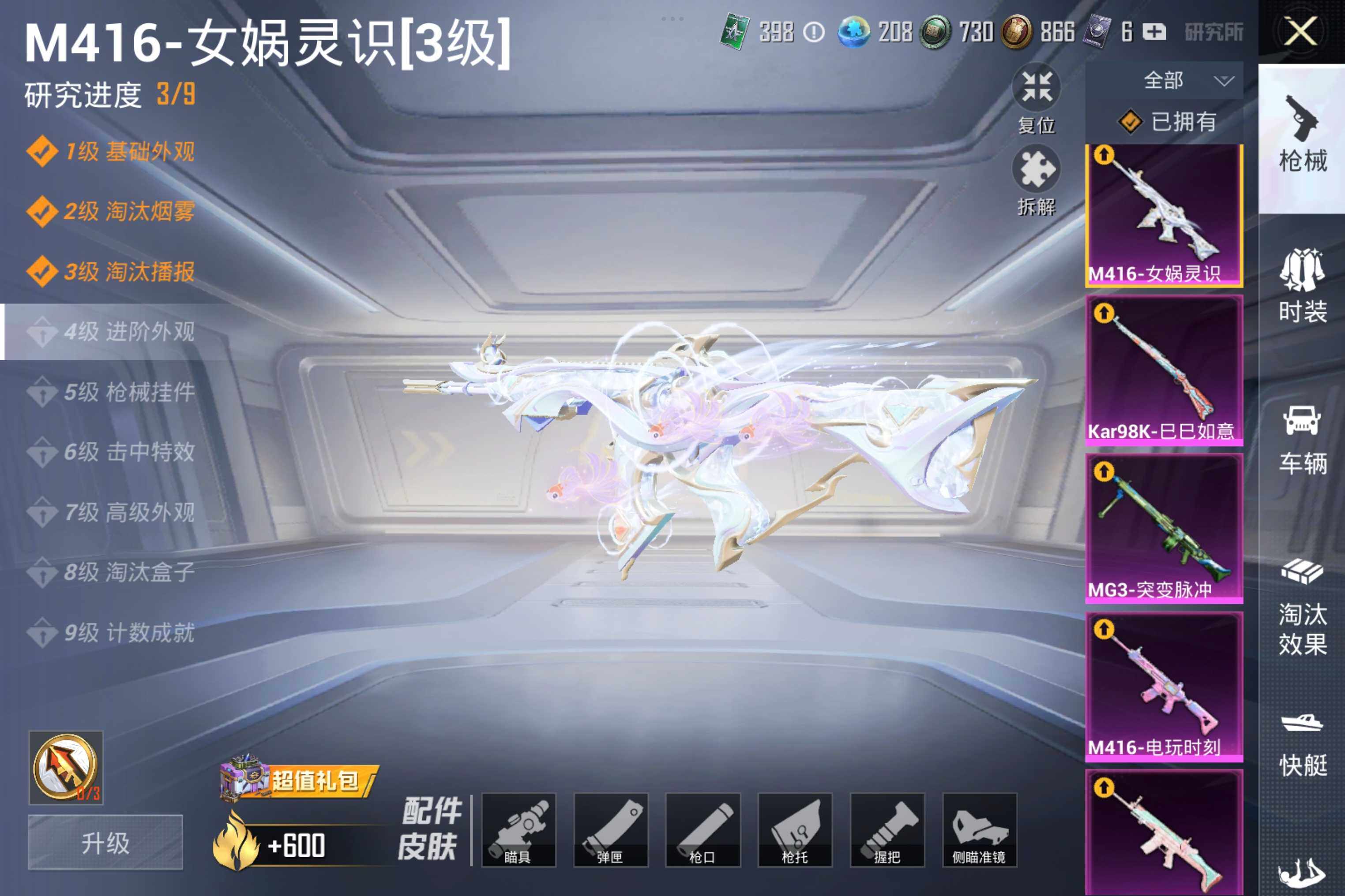 HPCMW3274295和平精英账号详情图9 HPCMW3274295和平精英账号详情图9