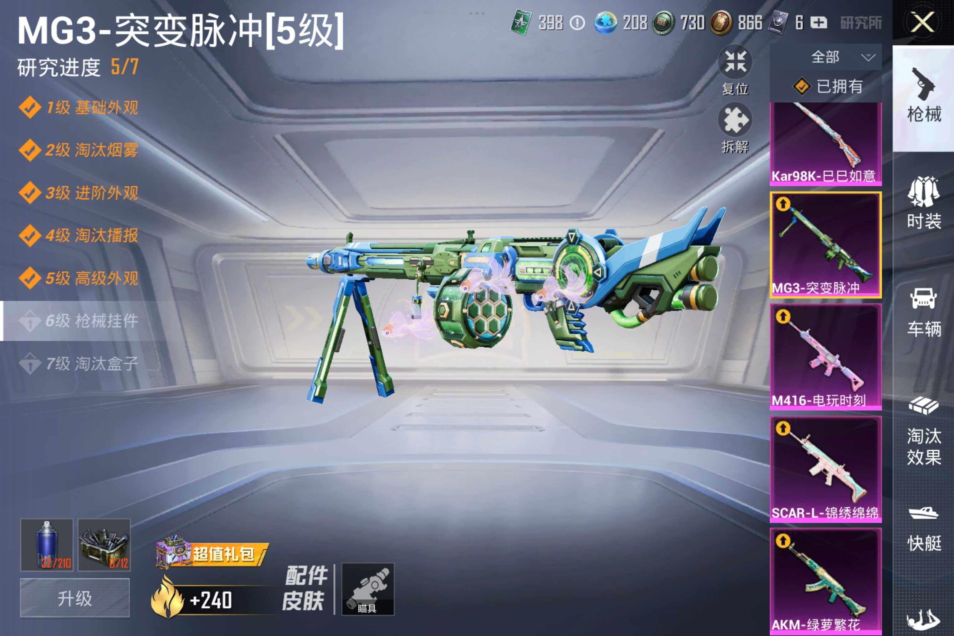 HPCMW3274295和平精英账号详情图10 HPCMW3274295和平精英账号详情图10