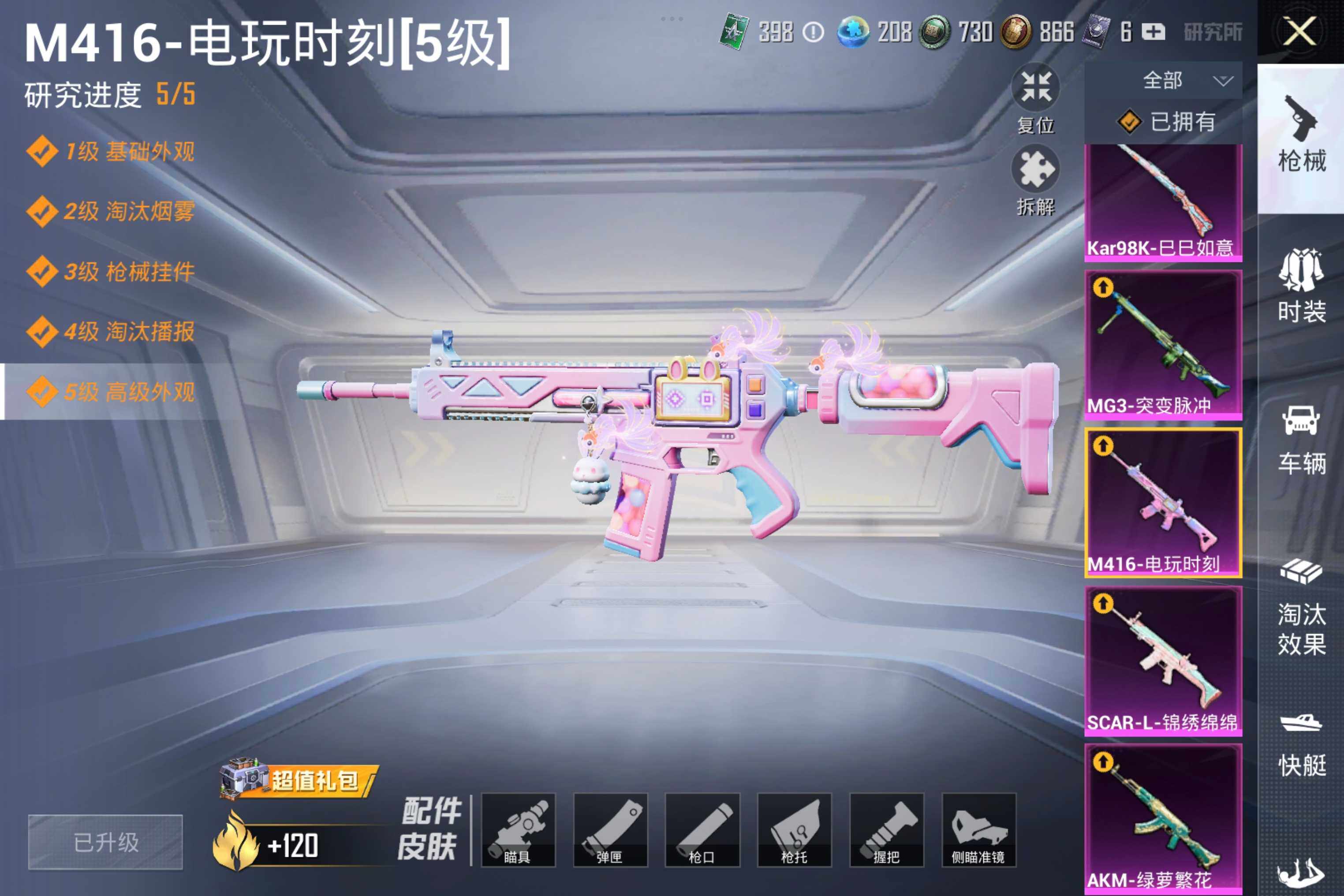 HPCMW3274295和平精英账号详情图11 HPCMW3274295和平精英账号详情图11