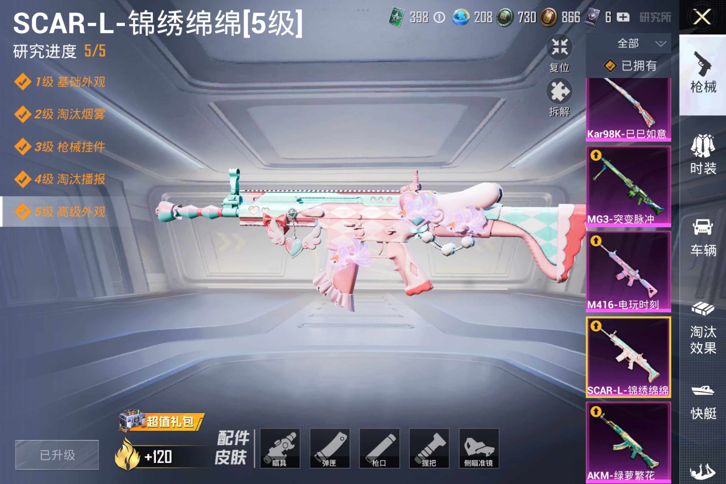 HPCMW3274295和平精英账号详情图12 HPCMW3274295和平精英账号详情图12