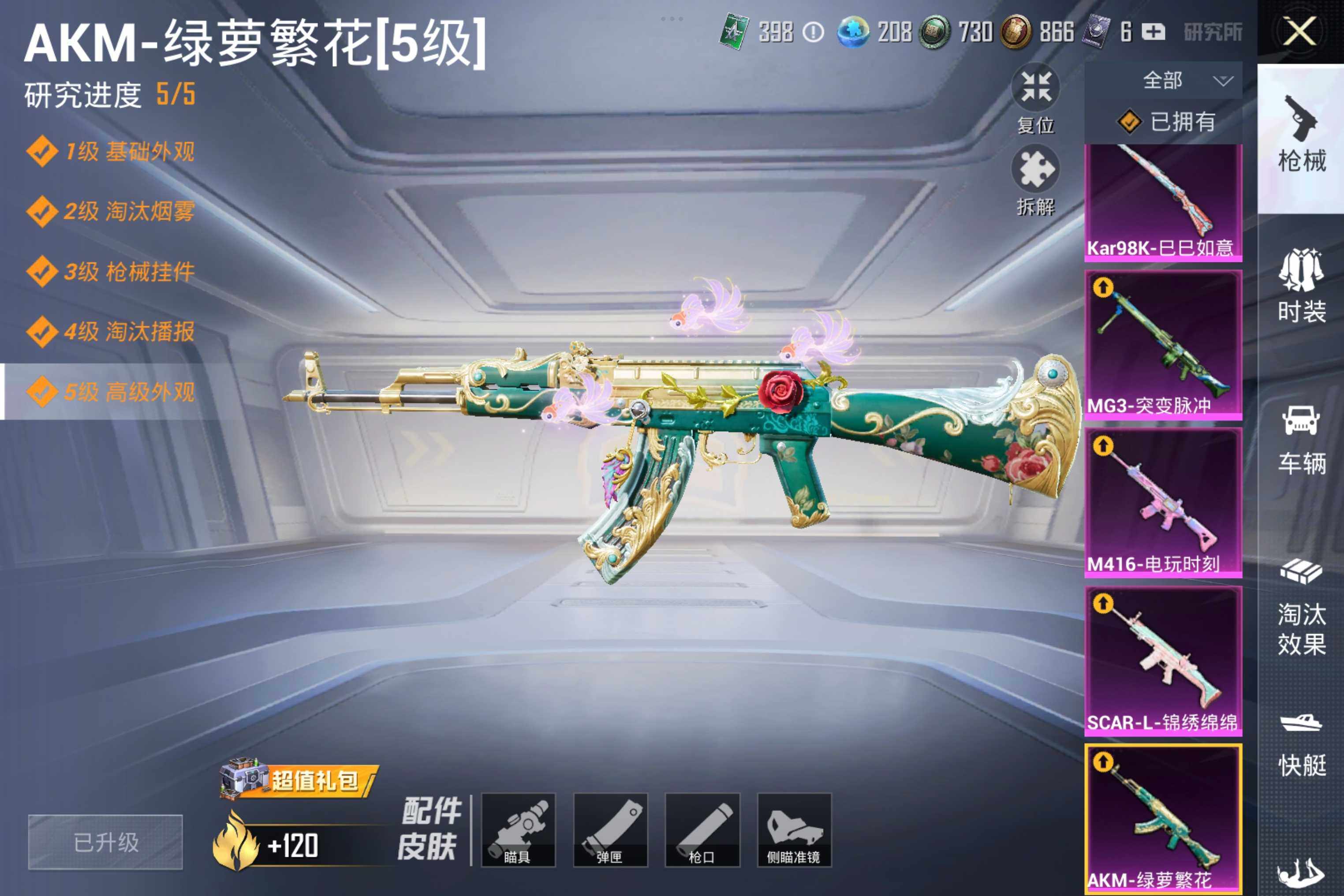 HPCMW3274295和平精英账号详情图13 HPCMW3274295和平精英账号详情图13