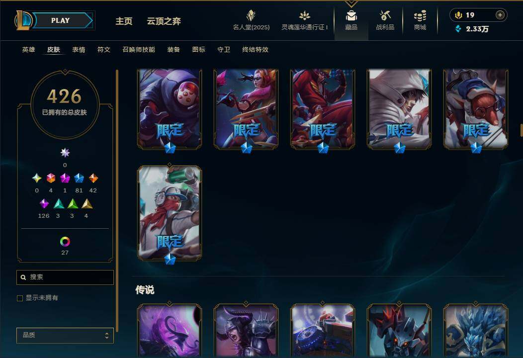 LOLEY37254英雄联盟账号详情图9 LOLEY37254英雄联盟账号详情图9