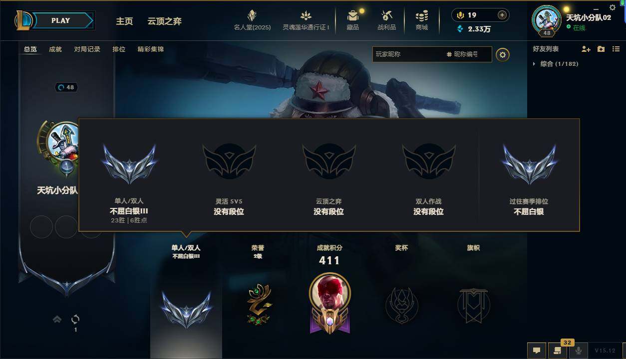 LOLEY37254英雄联盟账号详情图10 LOLEY37254英雄联盟账号详情图10