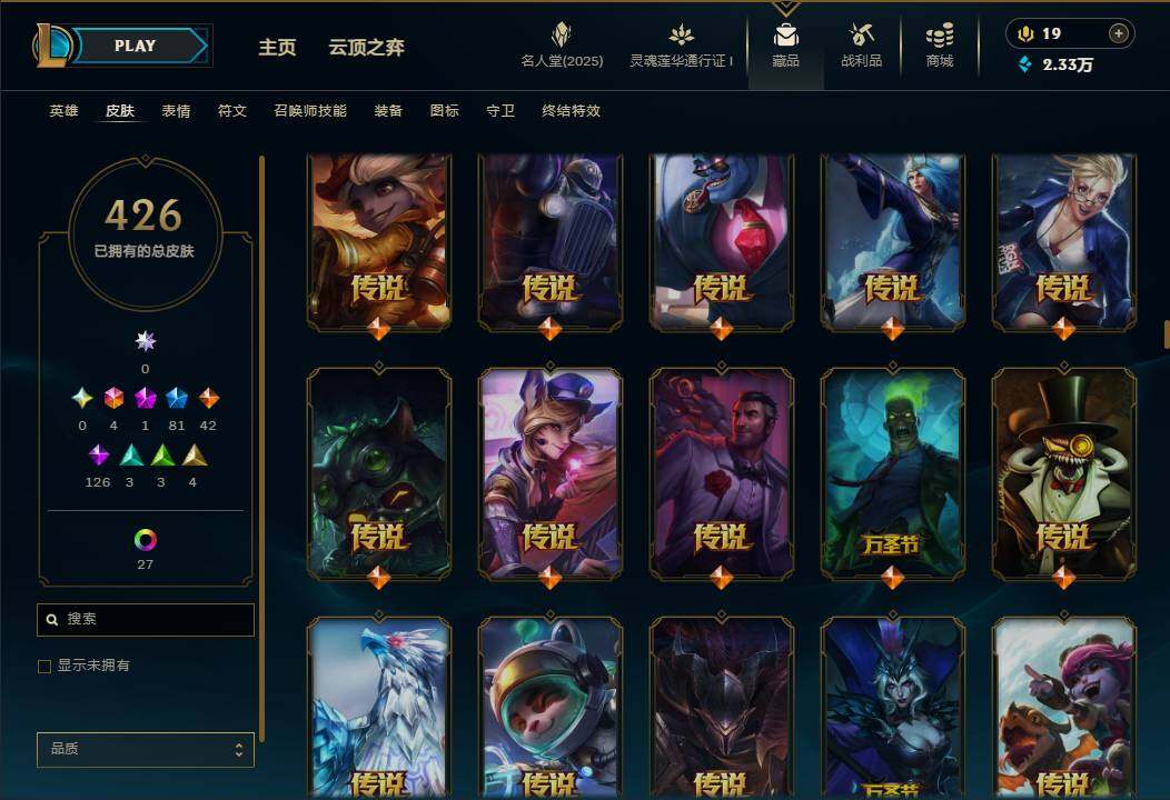 LOLEY37254英雄联盟账号详情图11 LOLEY37254英雄联盟账号详情图11